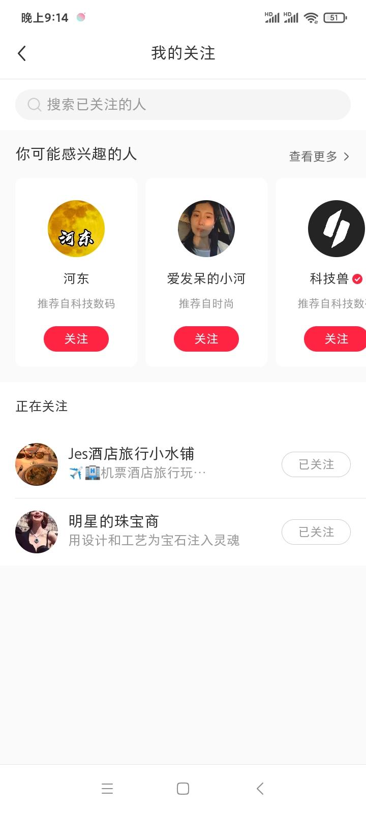 搜索 点赞/收藏 阅读 小红书 ZXL的任务 步骤图2