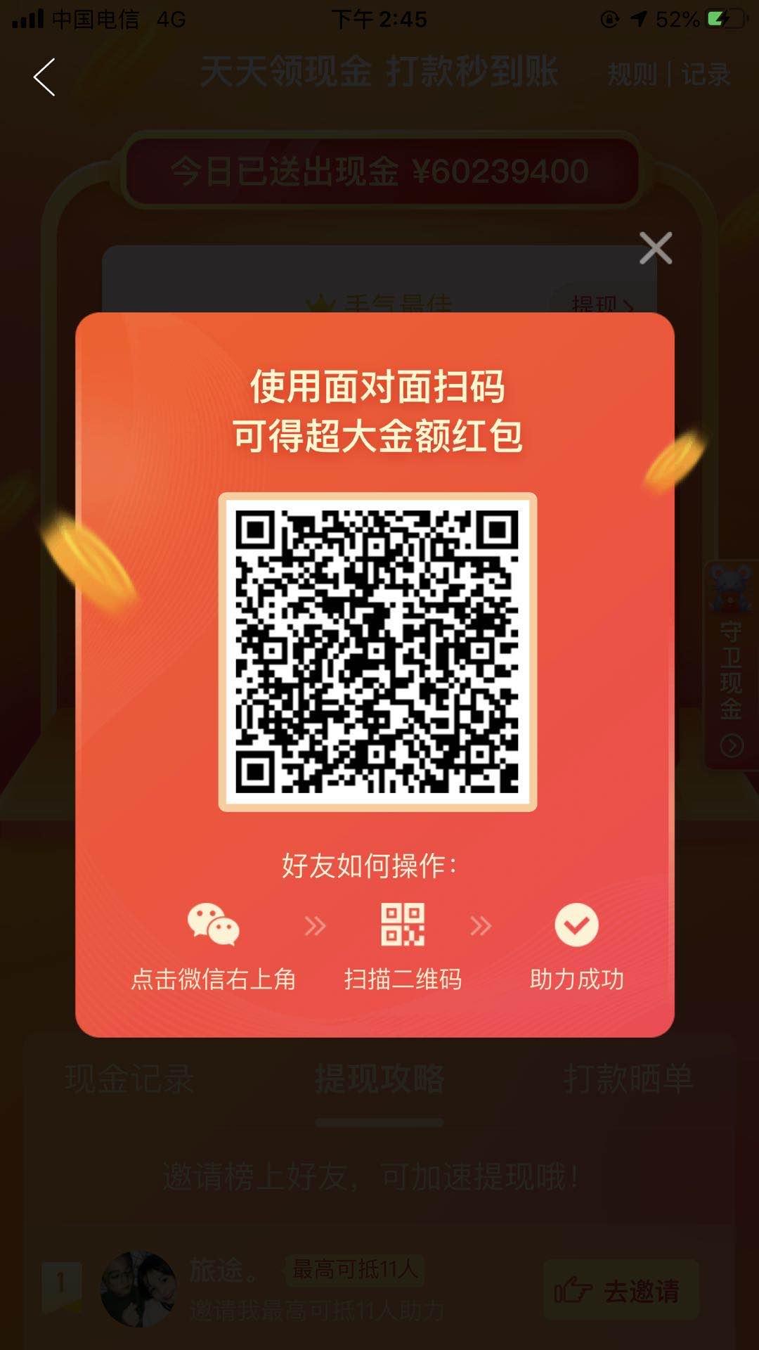 助力 拼多多 A 德州快递发货物流快运的任务 步骤图1
