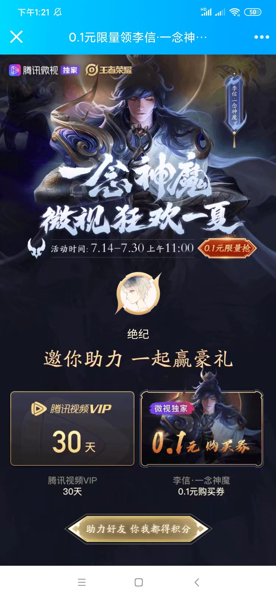 绝纪的点击任务 步骤图1