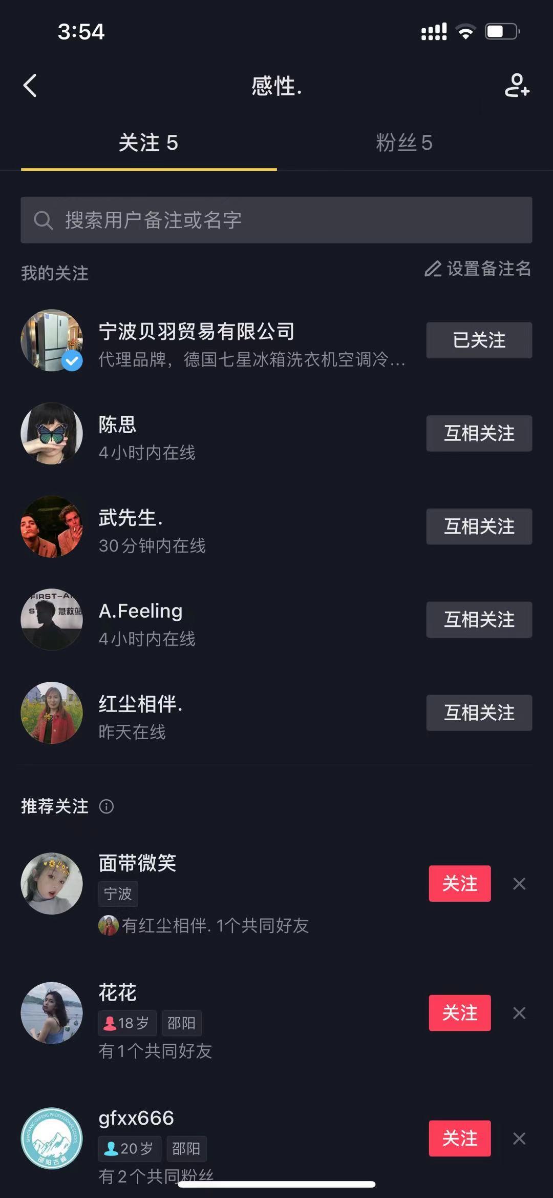 待分类 抖音涨粉，操作简单 验收样图1