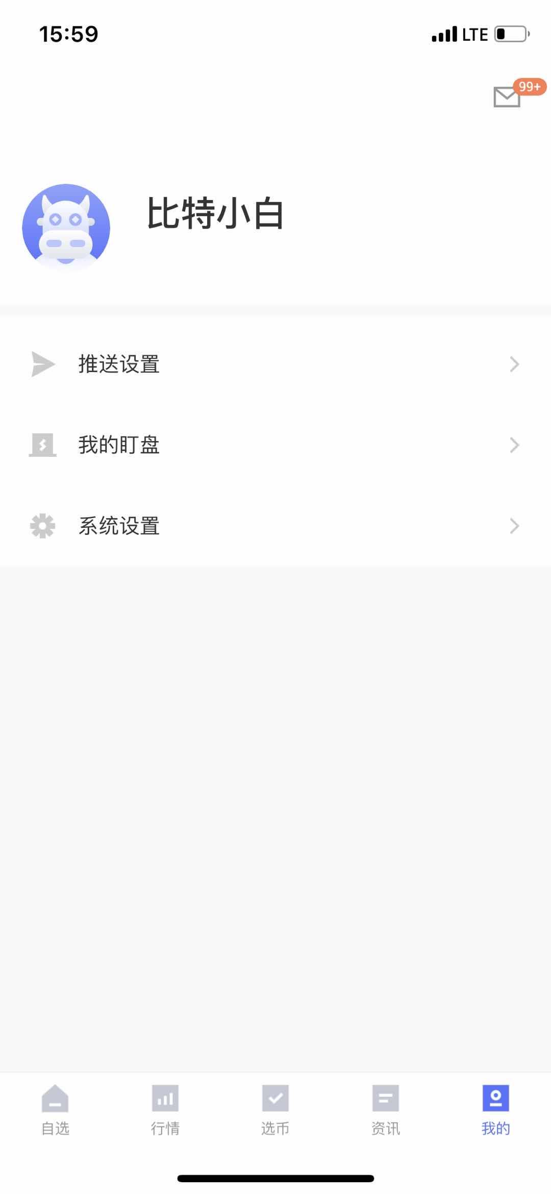 日出东方的自由任务 验收样图1