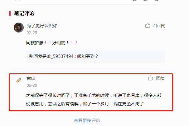 小红书 小红书的任务 步骤图1