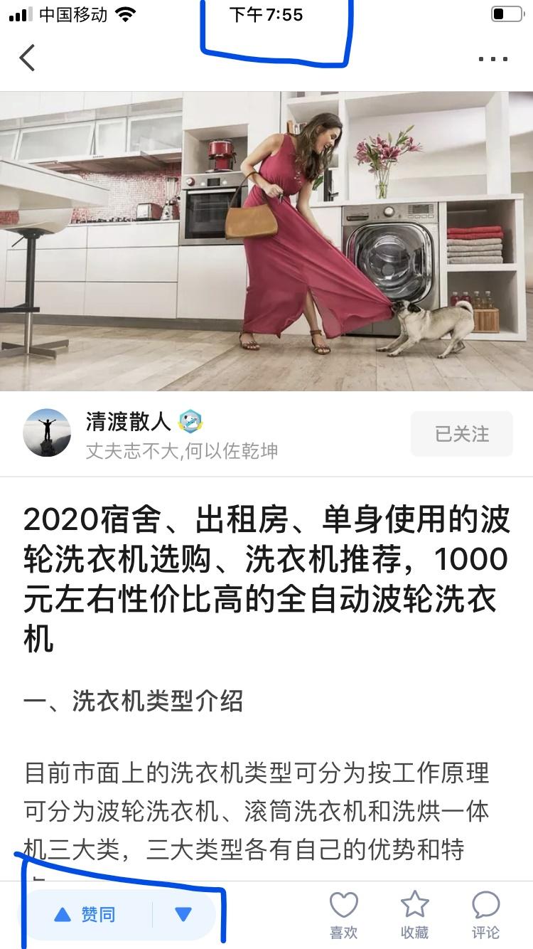 搜索 点赞/收藏 知乎 知乎点赞任务3 ，注意验收要求 验收样图1