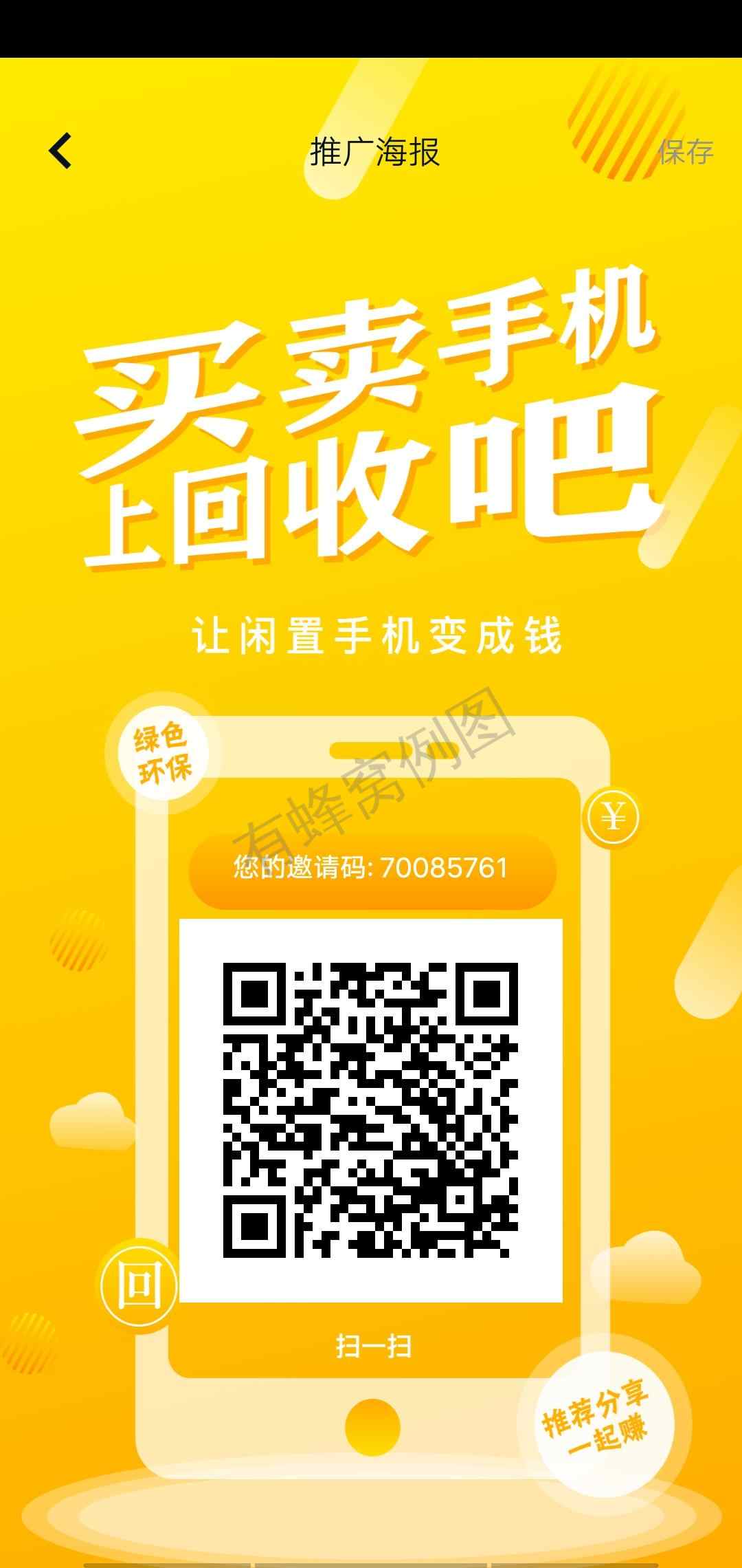 加群 下载 手机号码 实名认证 Marlboro的任务 步骤图1