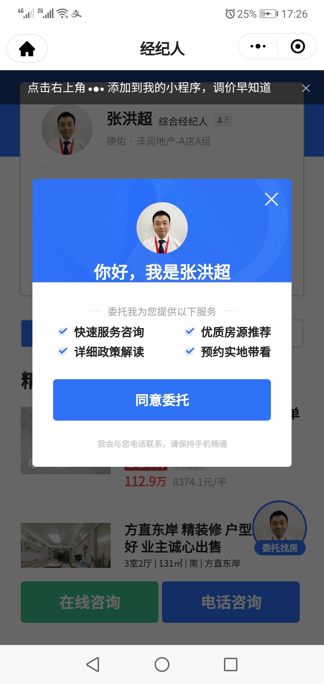 点击 本来无一物的点击任务 验收样图1