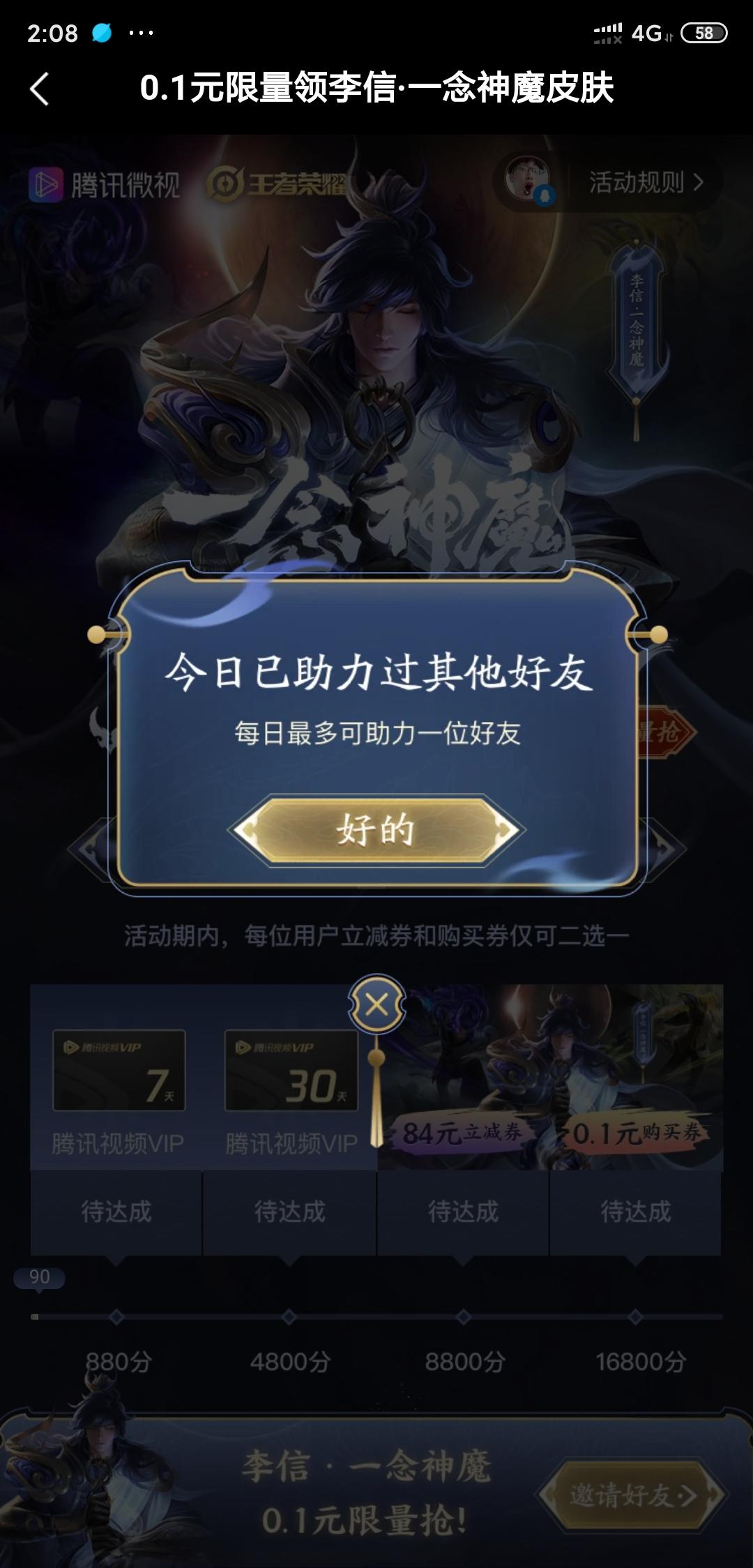 阳光哈哈哈的砍价任务 验收样图1