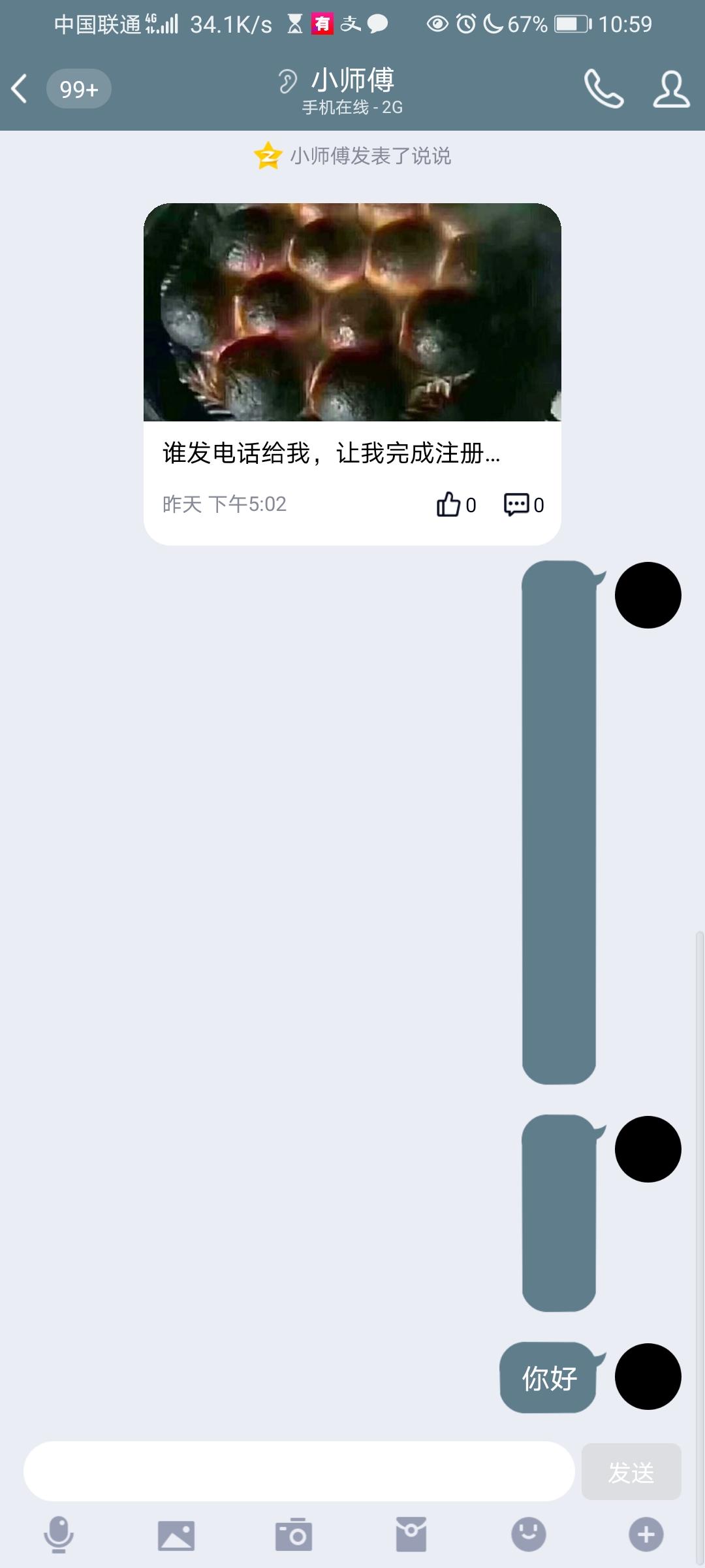 邡渔的关注任务 步骤图2