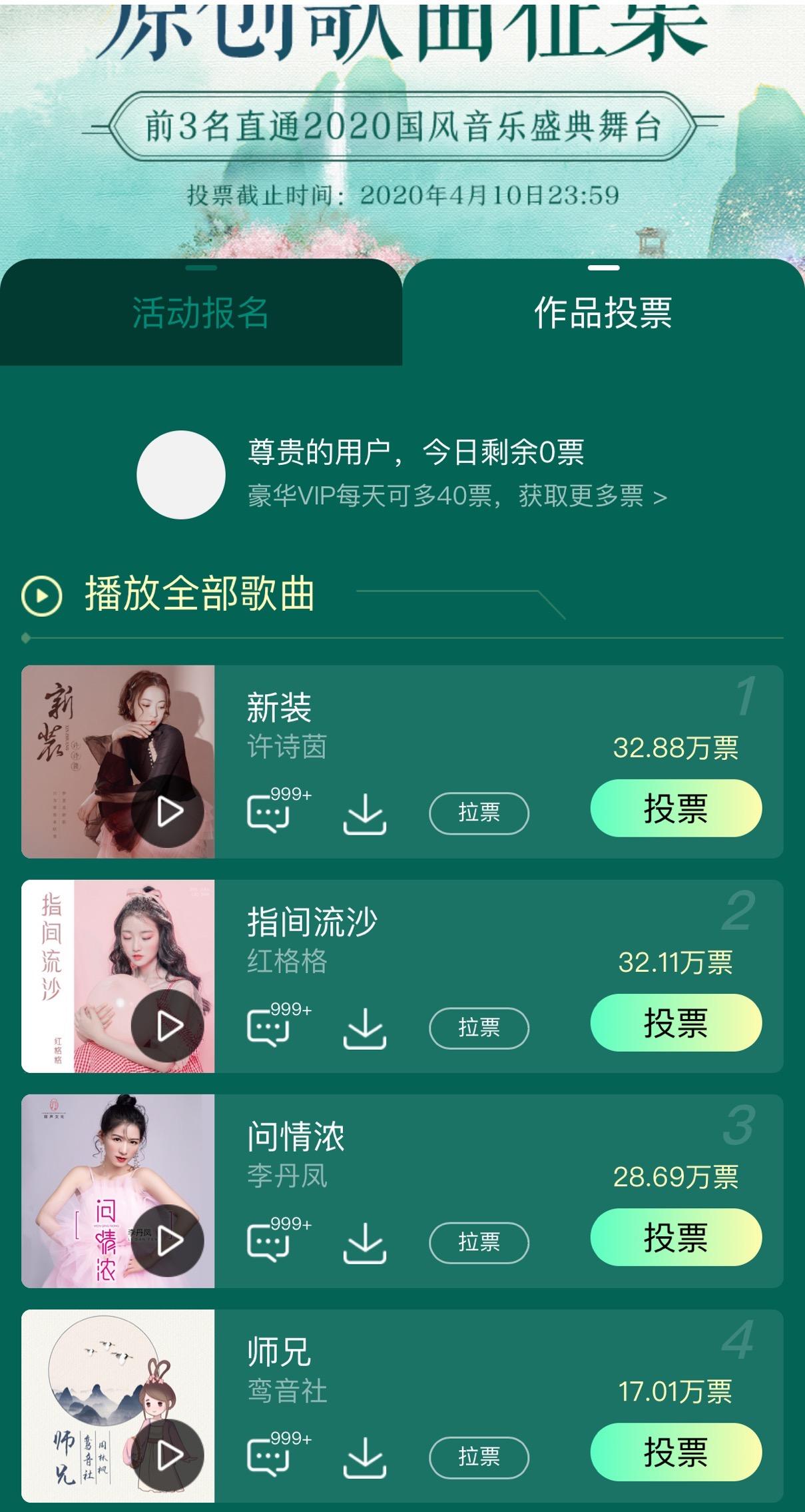 ʏᴀɴɢᴄᴄ$的投票任务 验收样图1