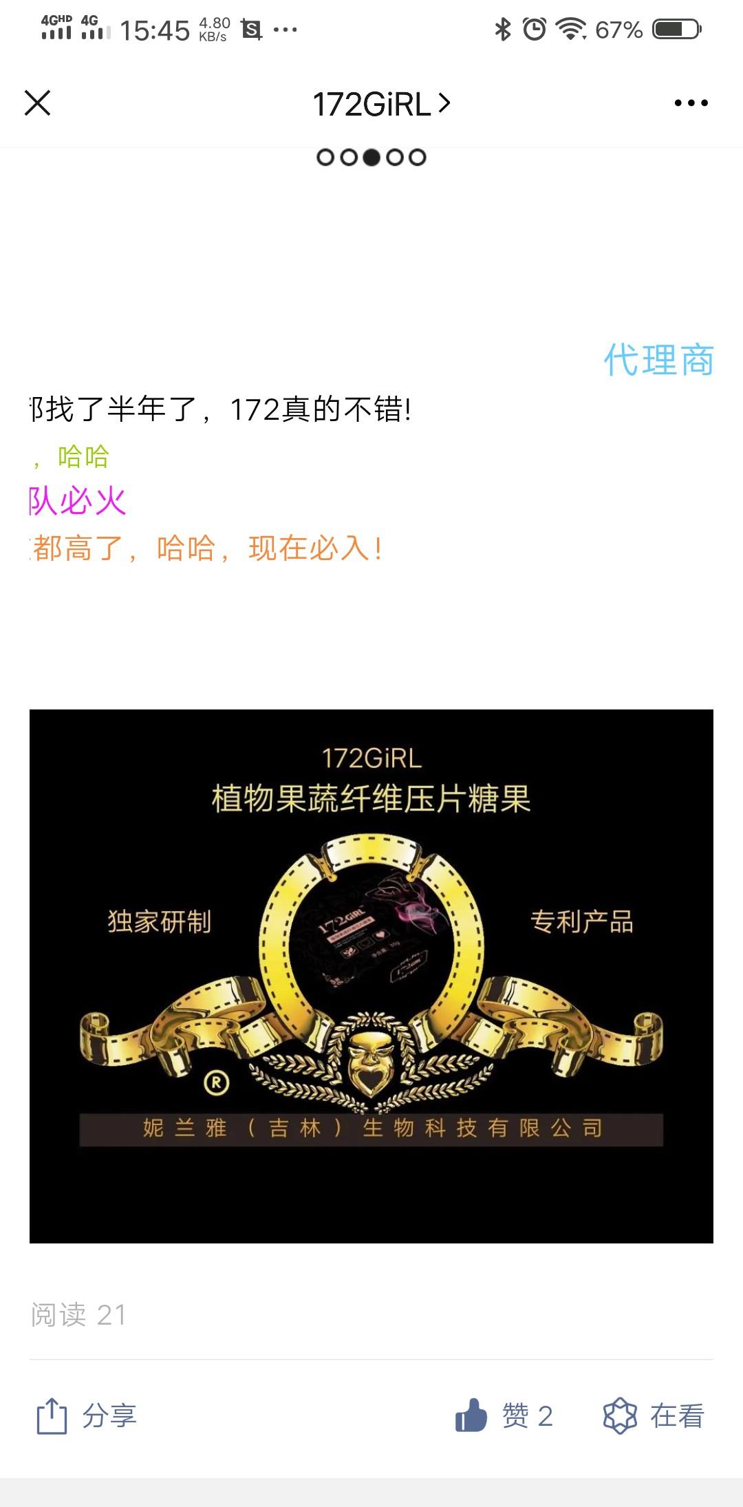 手机用户152****45... 验收样图1