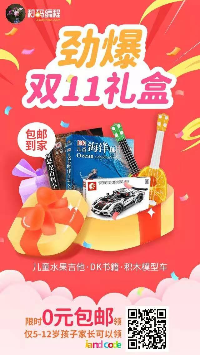 关注 和码扫码关注 步骤图1