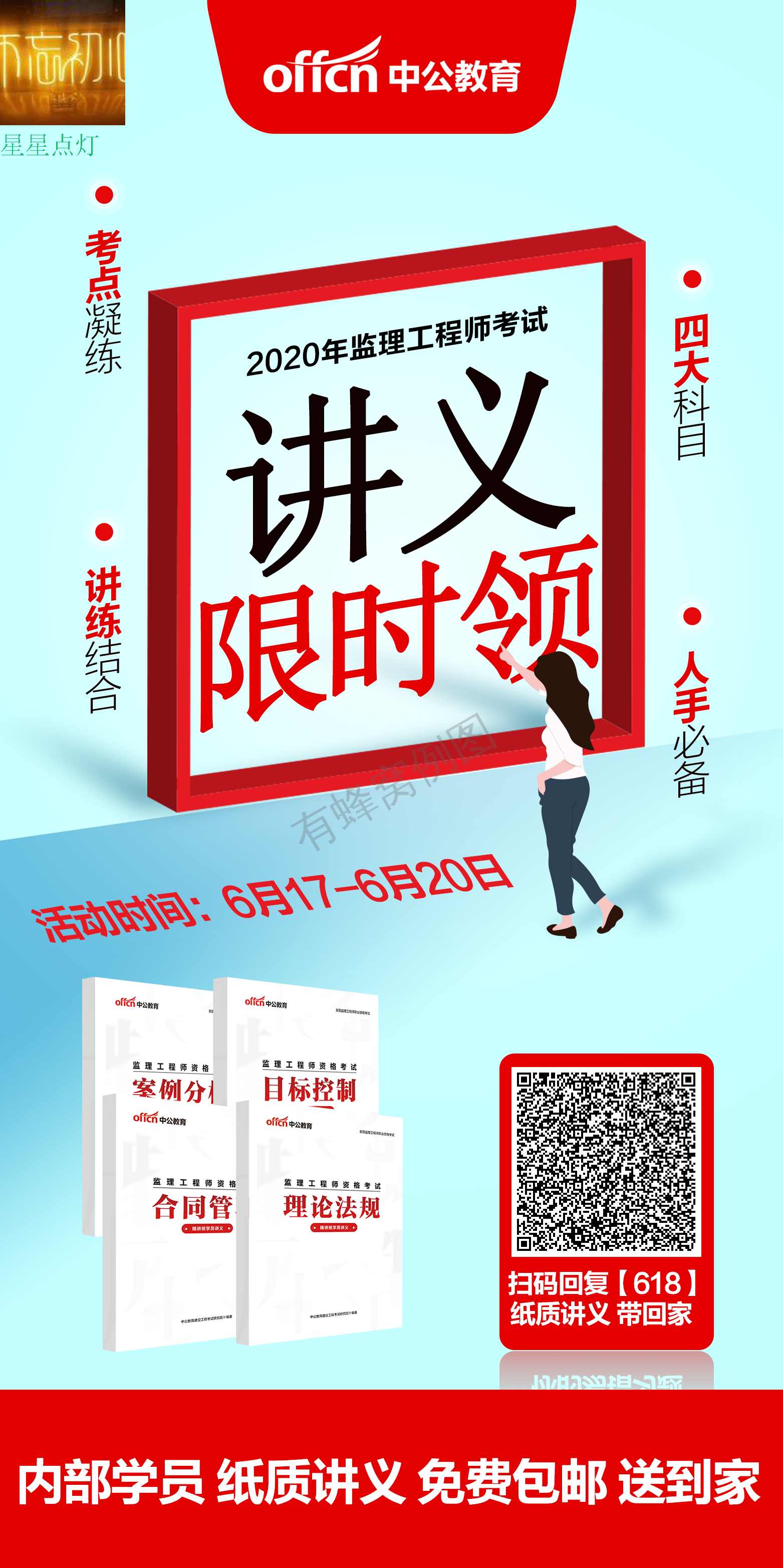 星星点灯的关注任务 步骤图1