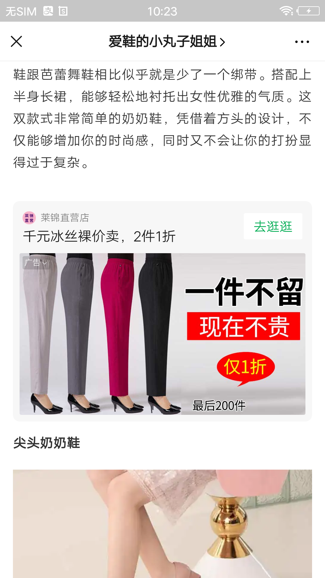 5秒公众号助力任务,秒过 步骤图1
