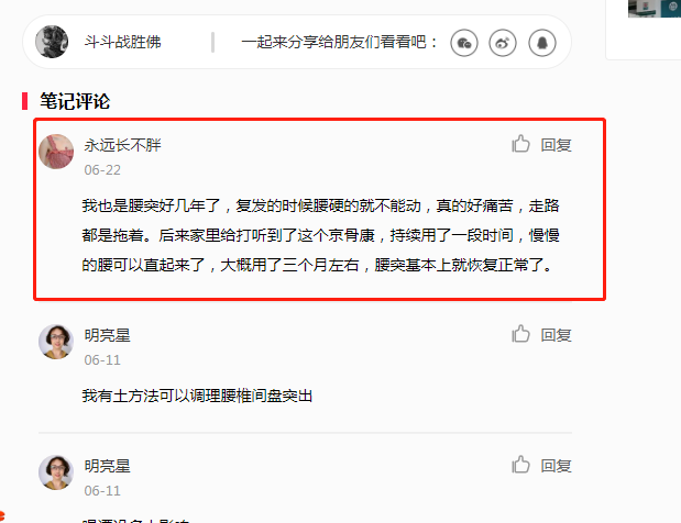 小红书 小红书的任务 步骤图1