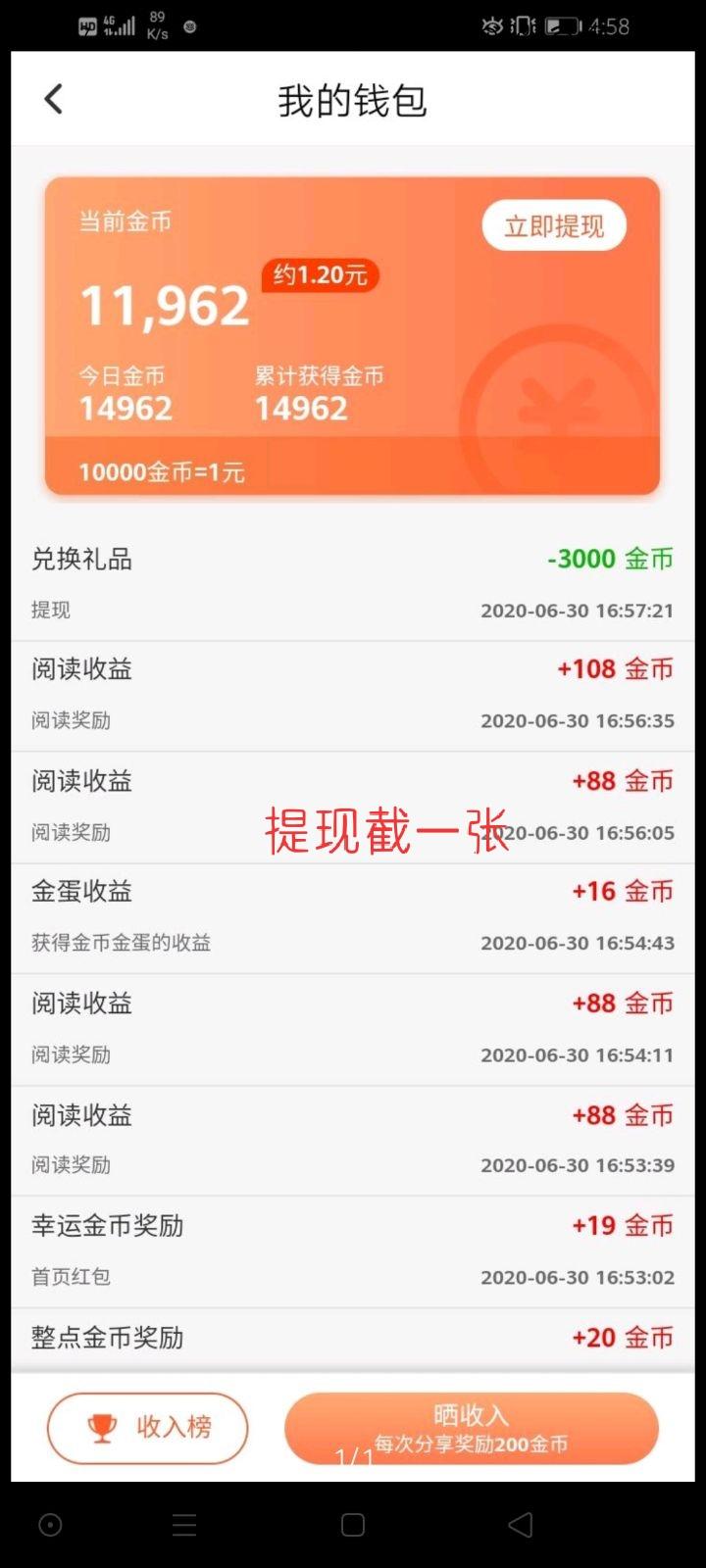 十塊的自由任务 验收样图2