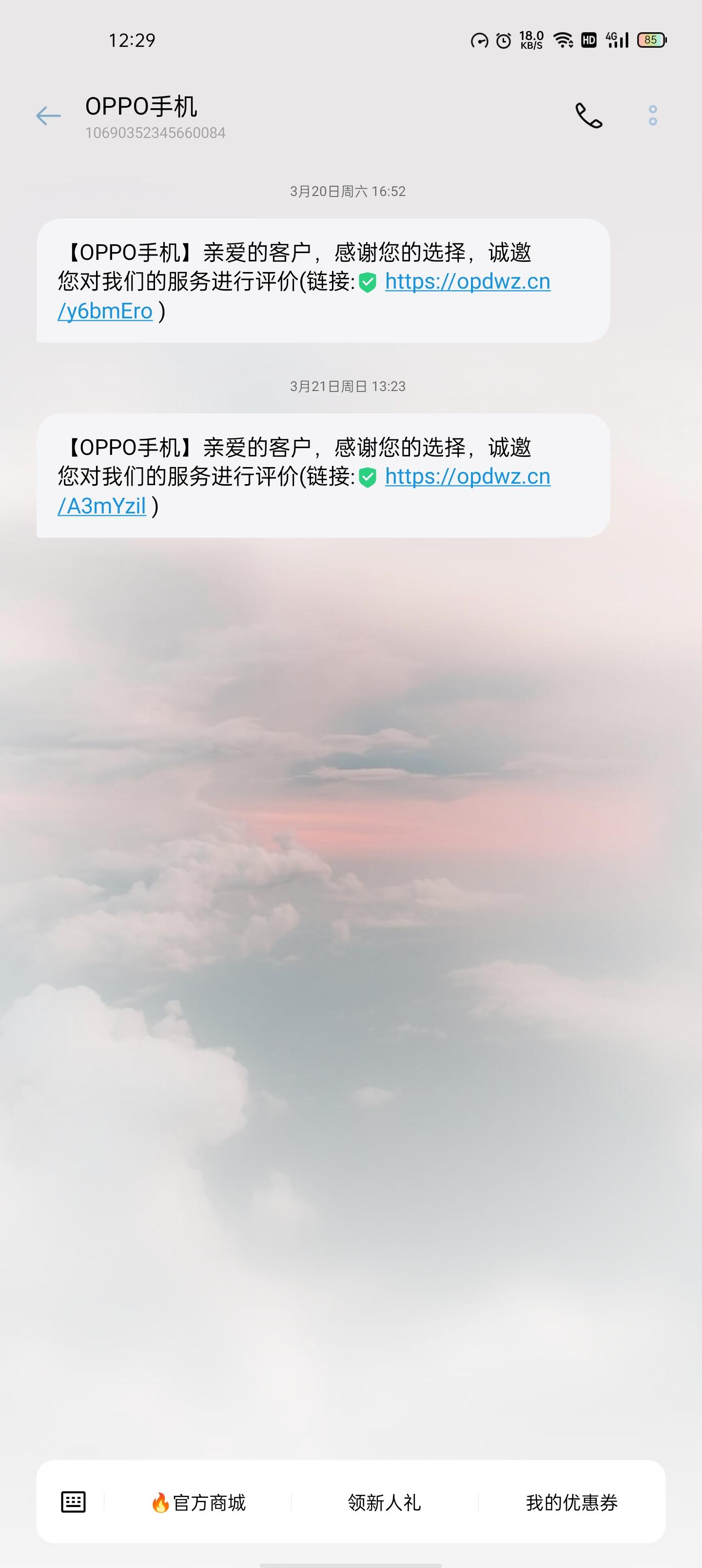 评论 昕兮的任务 步骤图2
