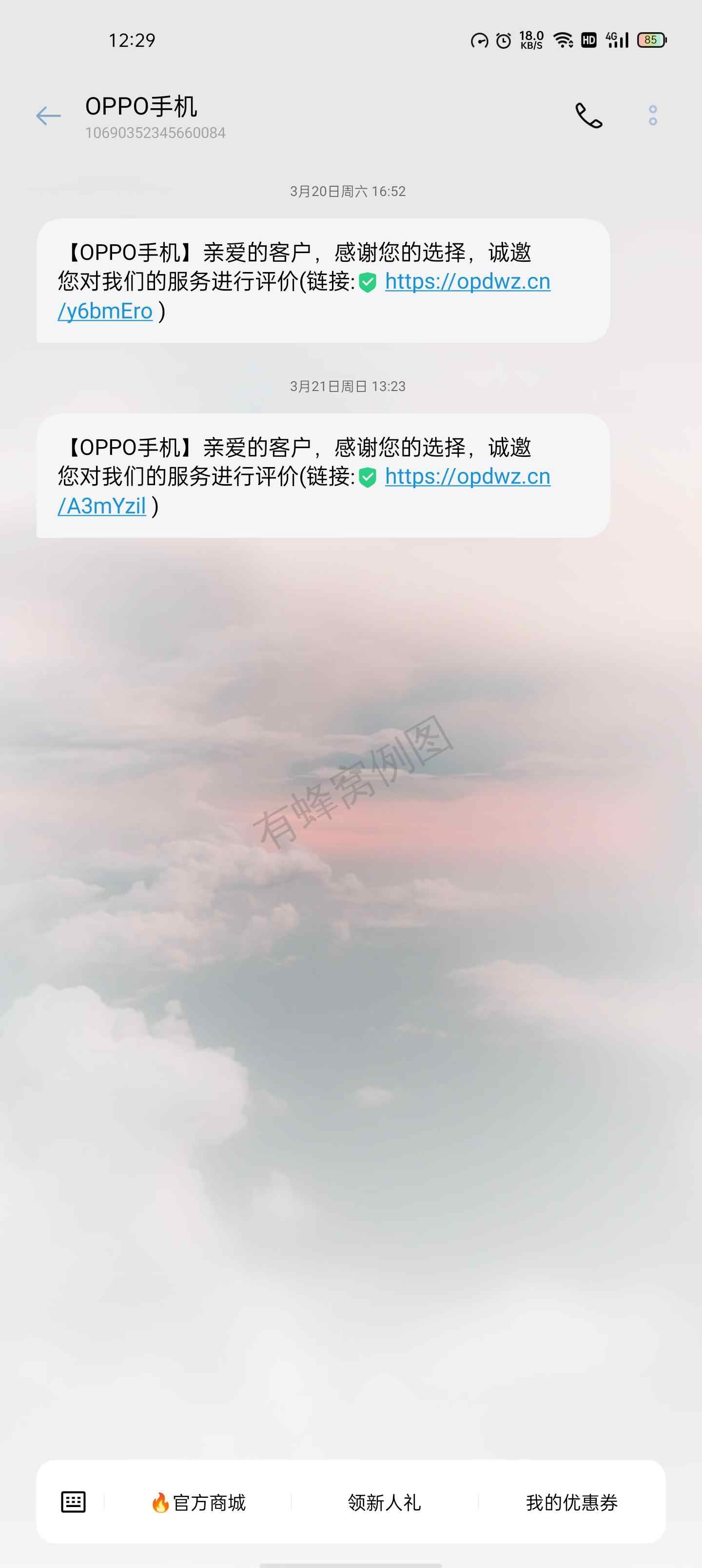 评论 昕兮的任务 步骤图2