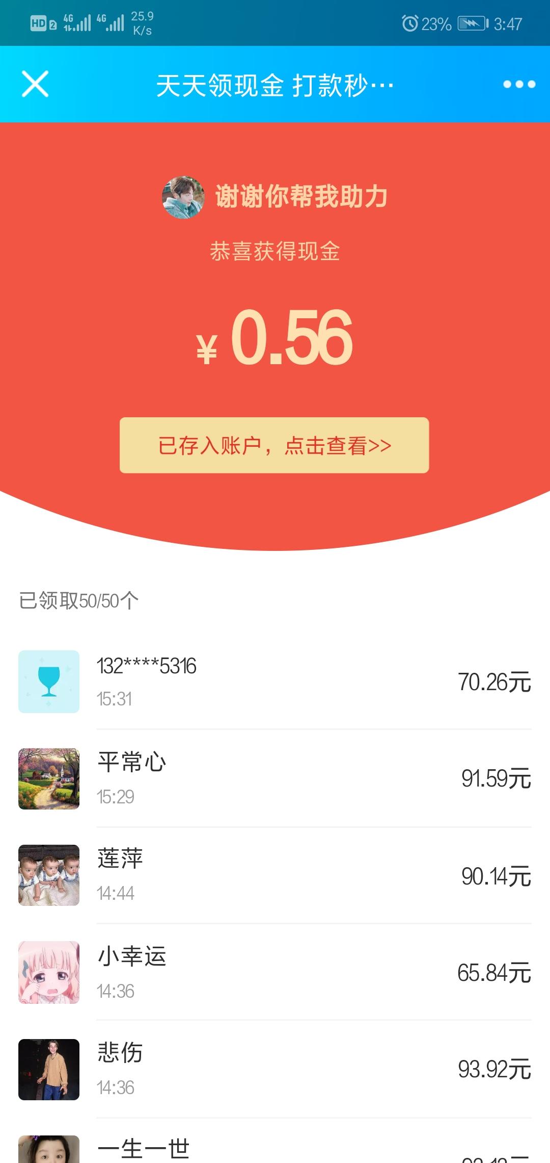 迟暮朝歌。的高薪，易做的拼... 步骤图1