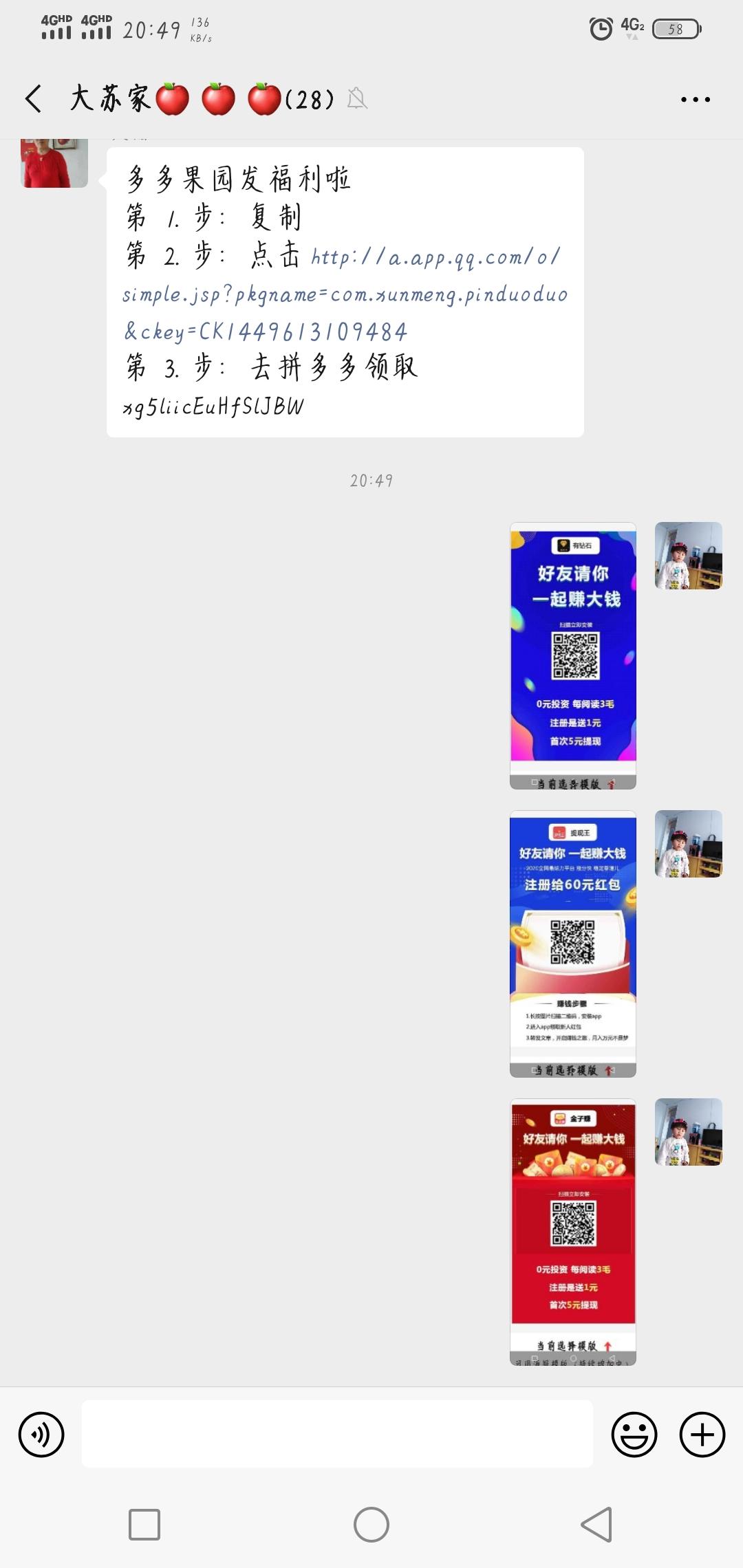 梦红尘的转发任务 验收样图2