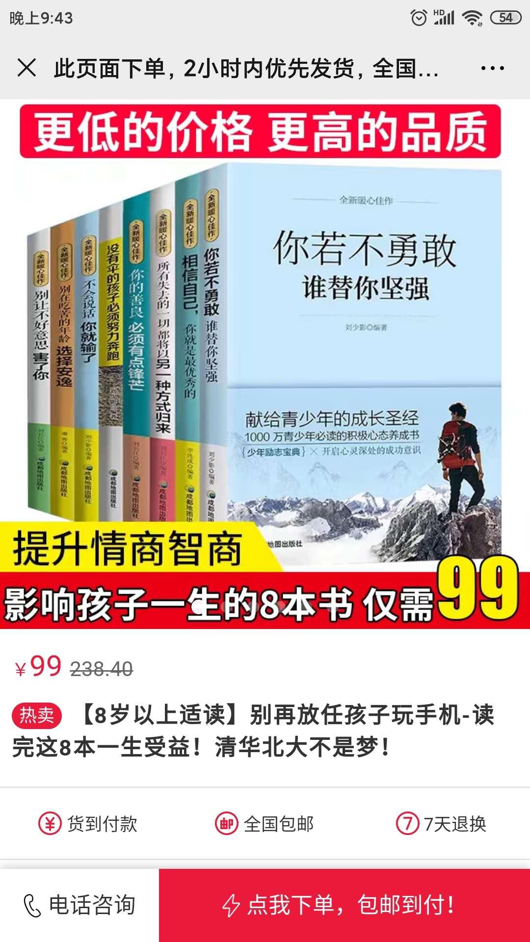 56点击任务 验收样图2