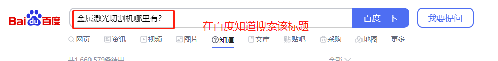 搜索 点赞/收藏 知名app 精利锋的任务 步骤图1