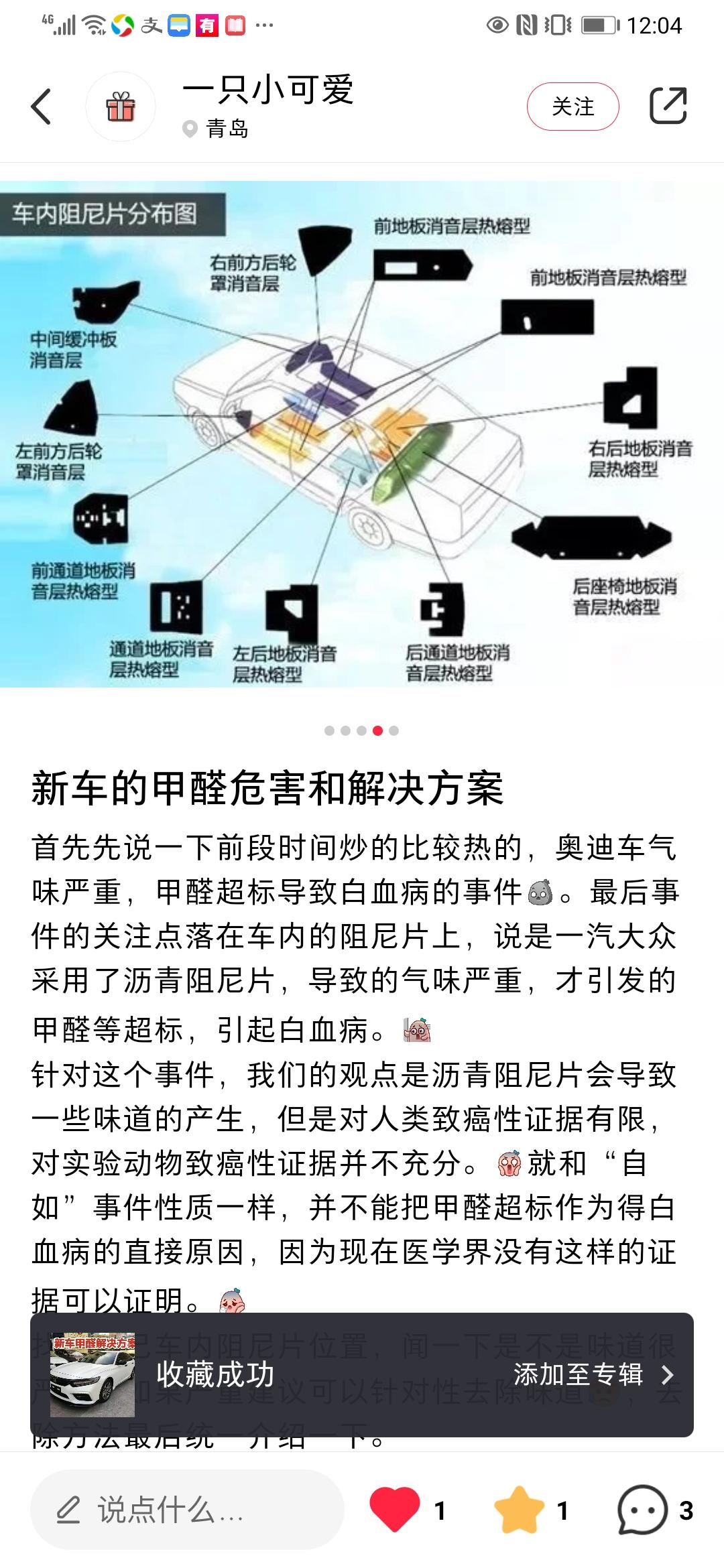 点赞/收藏 小红书 冷月的任务 步骤图1