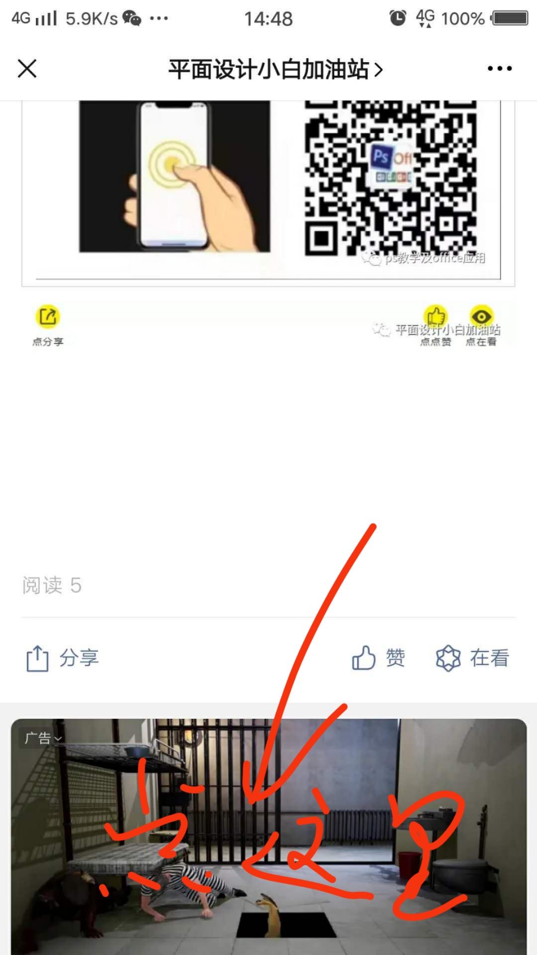 关注后点广告 EDTAY的任务 步骤图1