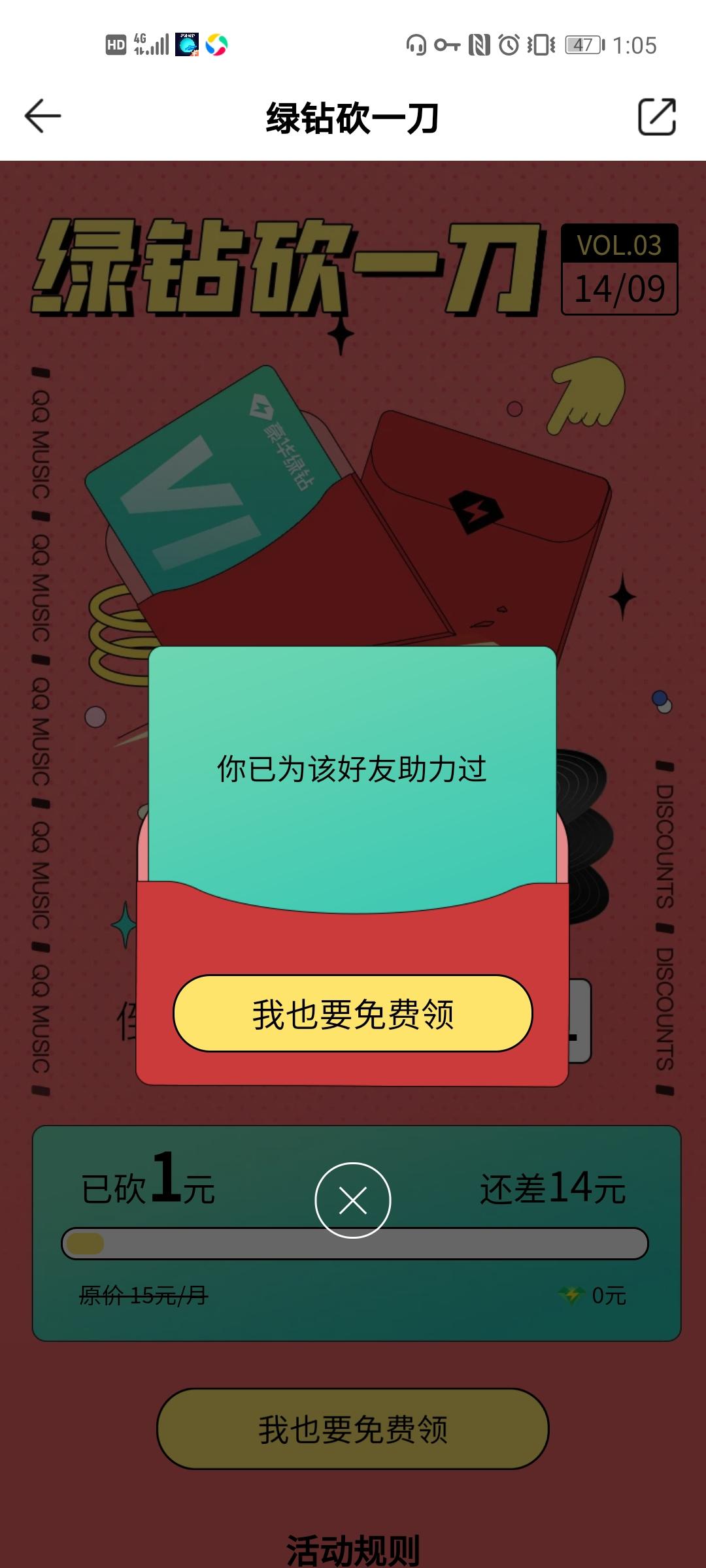 砍价 知名app A BIG ASS的任务 步骤图2