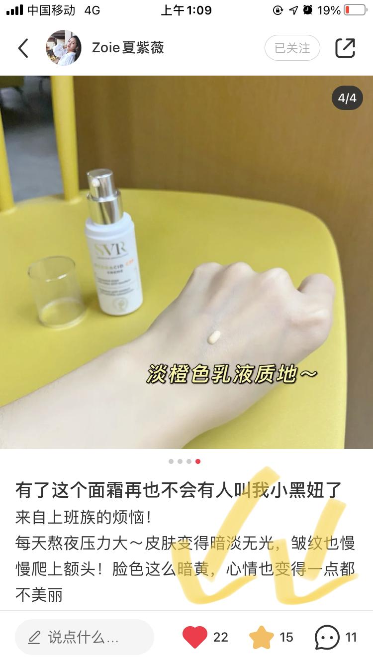 点赞/收藏 小红书 小红书点赞收藏简单 步骤图1