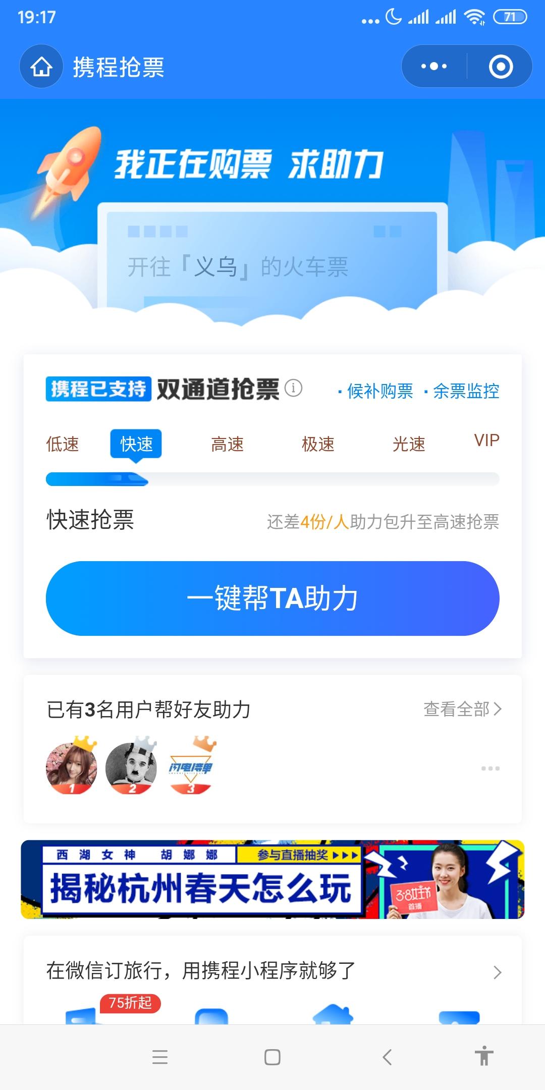 未来广告的自由任务 步骤图1