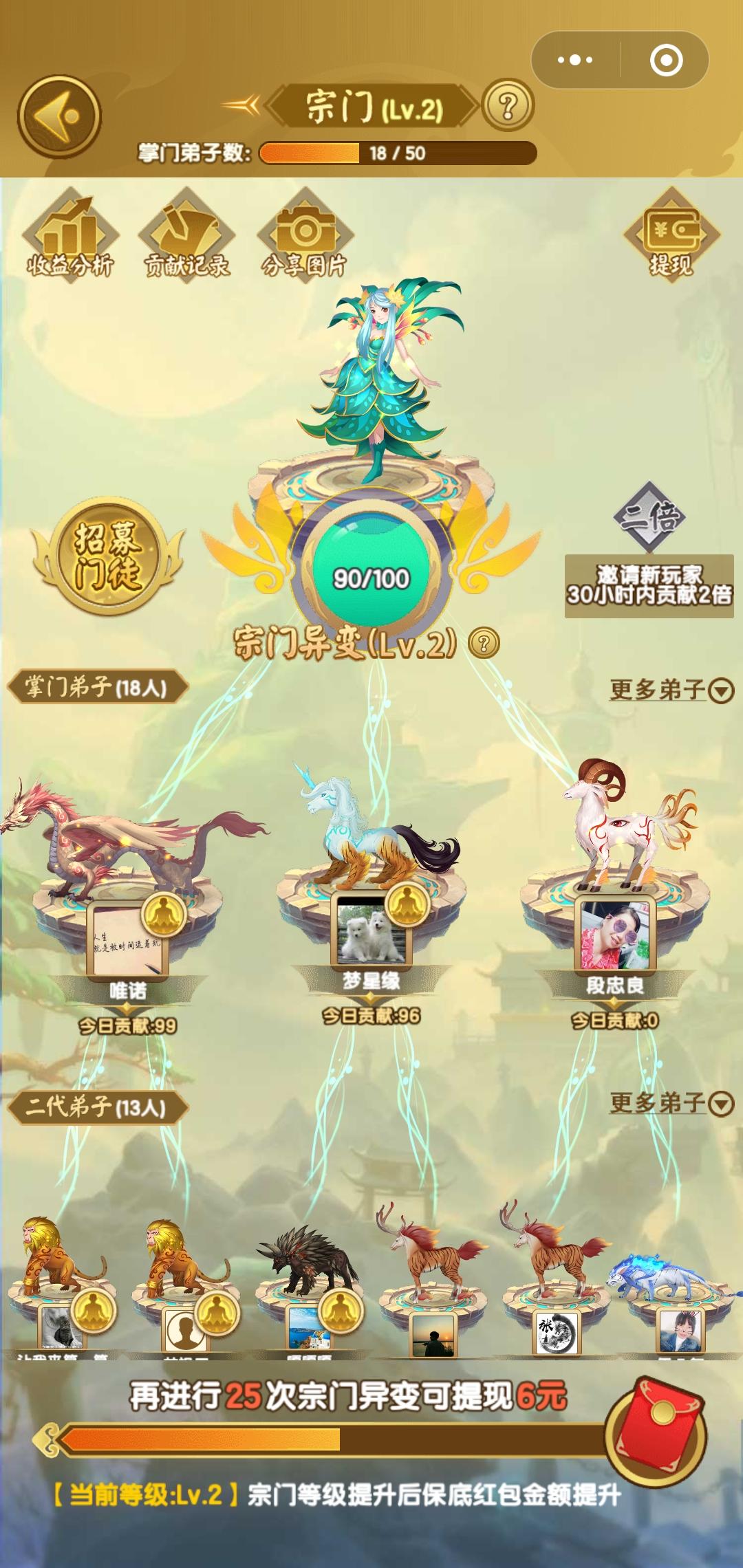 余珩静丶的点击任务 验收样图2