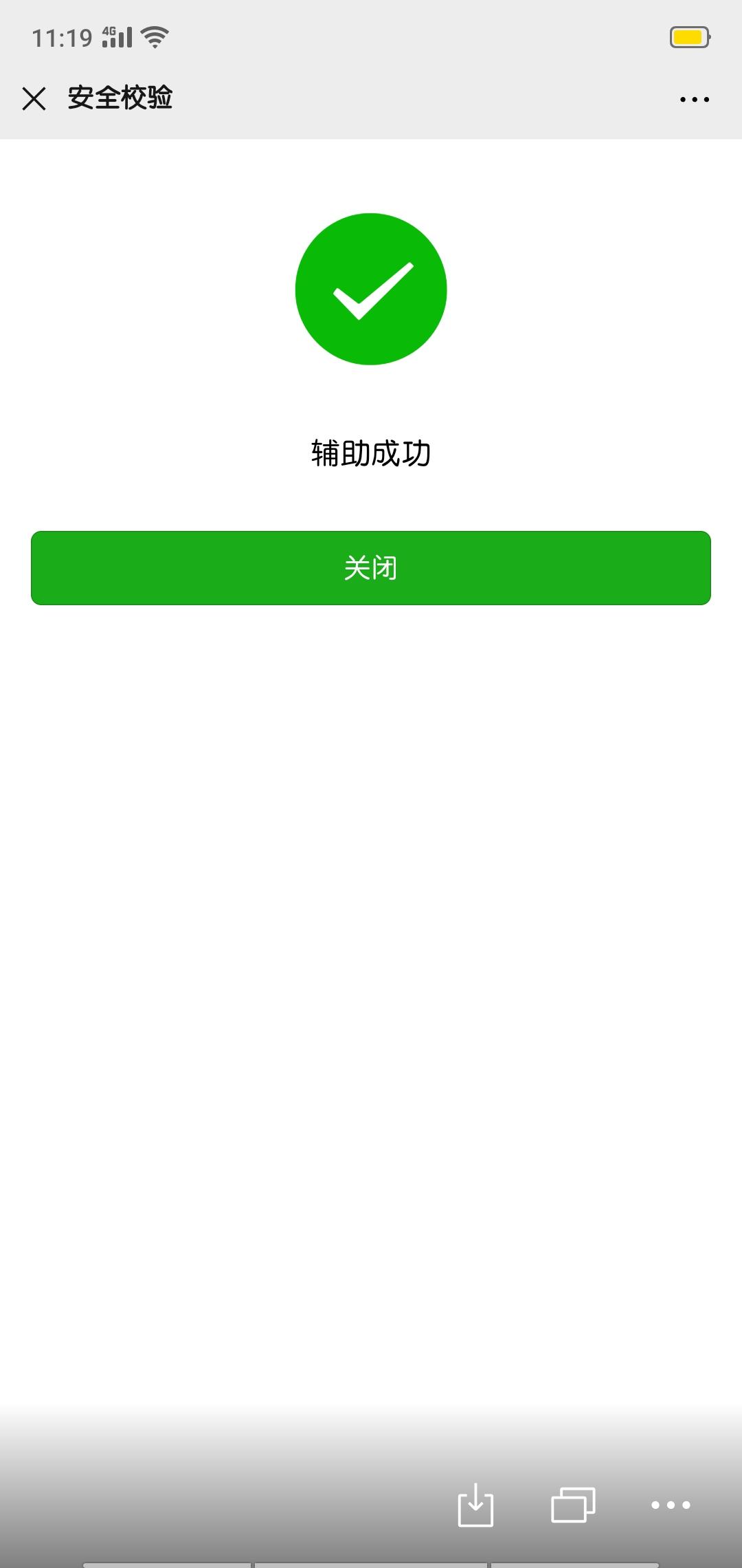 小孔的存钱罐的自由任务 验收样图1