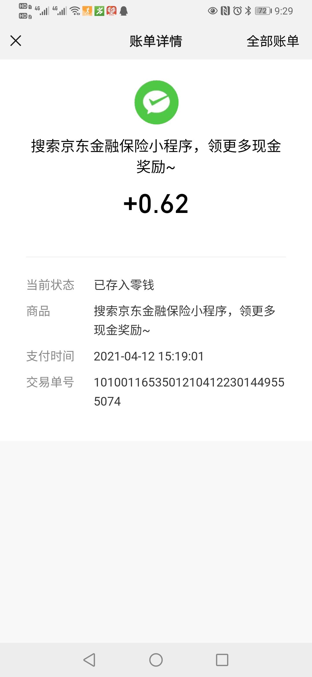 点击 ꯭一꯭只꯭雷꯭叔꯭的任务 验收样图1