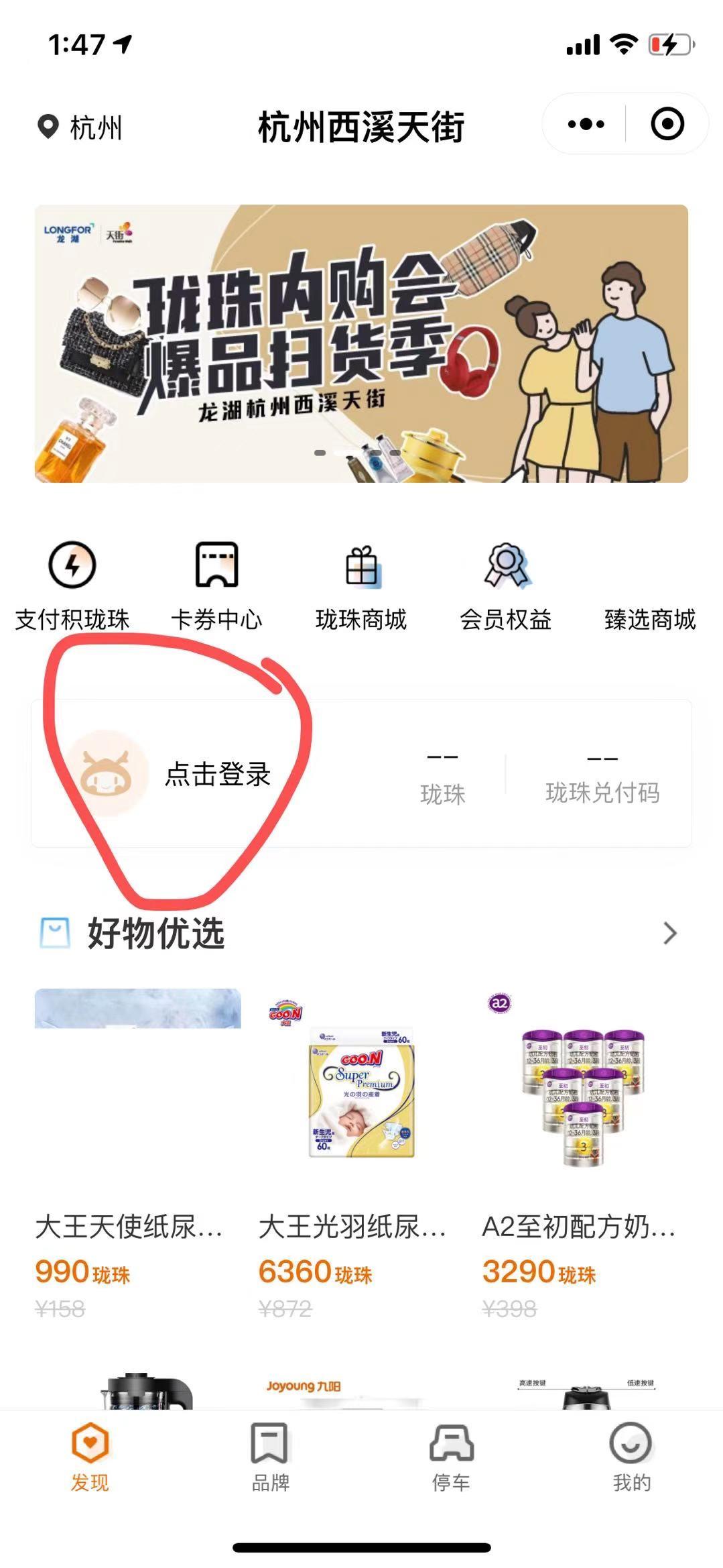 点击 微信授权 1秒过 步骤图2
