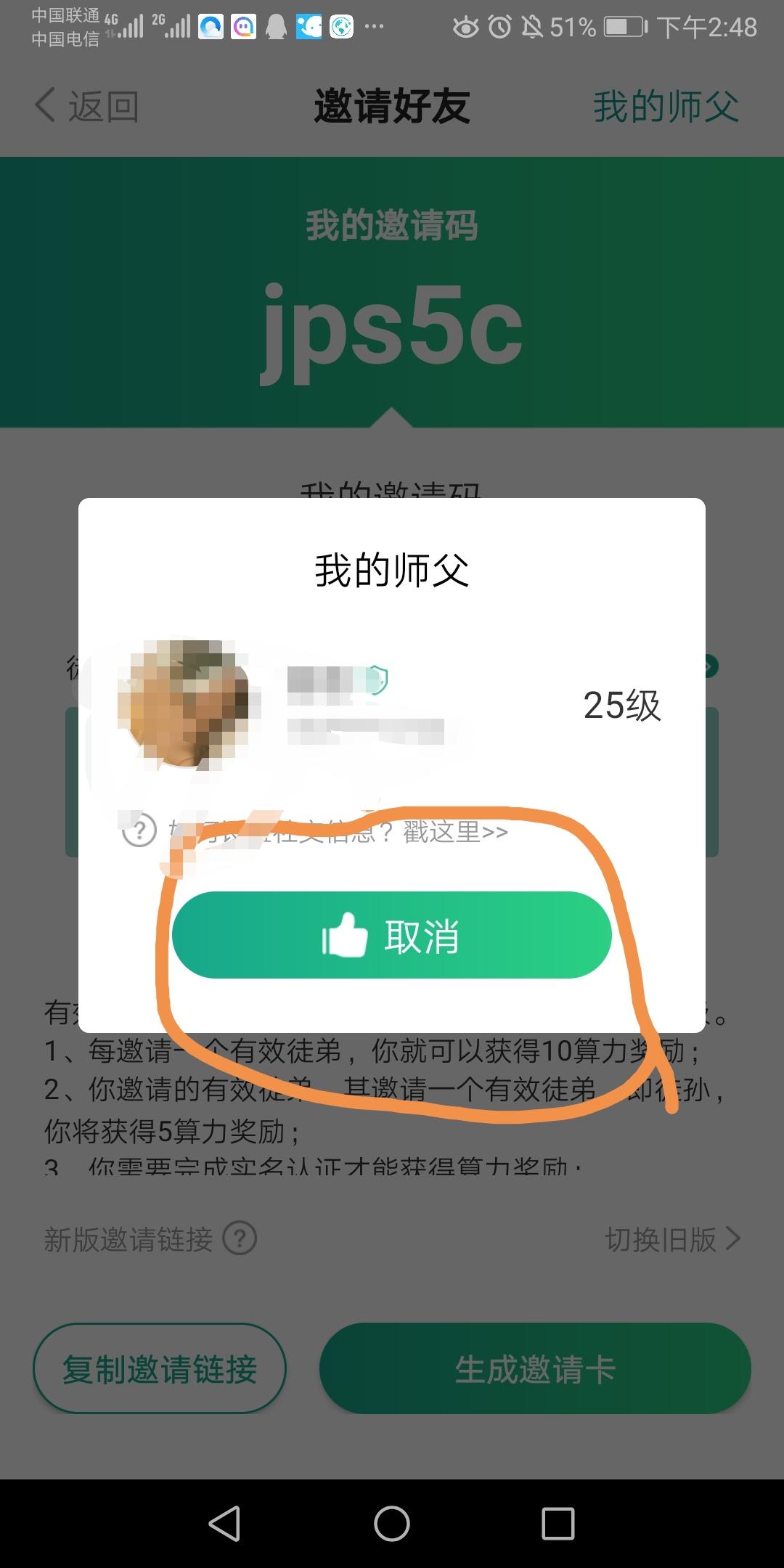 李～star的注册任务 步骤图3