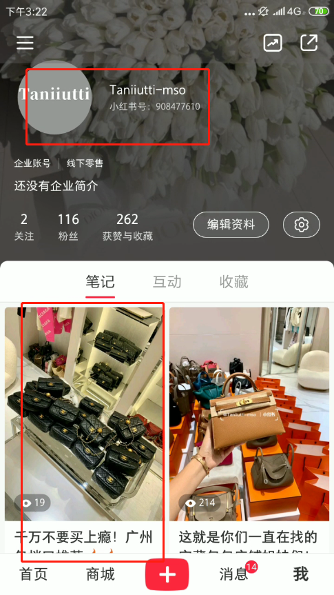 点赞/收藏 小红书 小红书点赞收藏任务mux 步骤图2