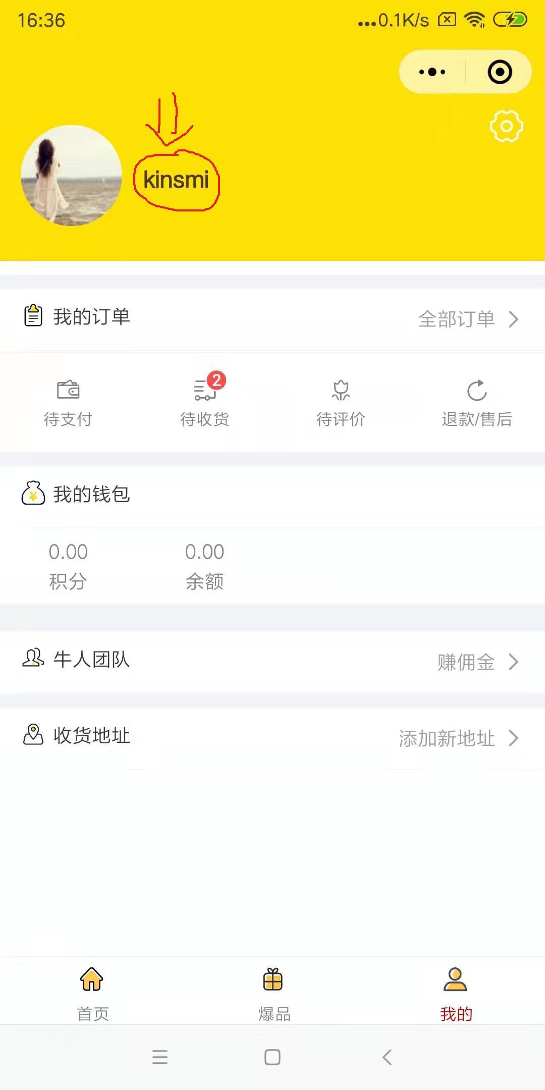 简单的关注任务 验收样图1