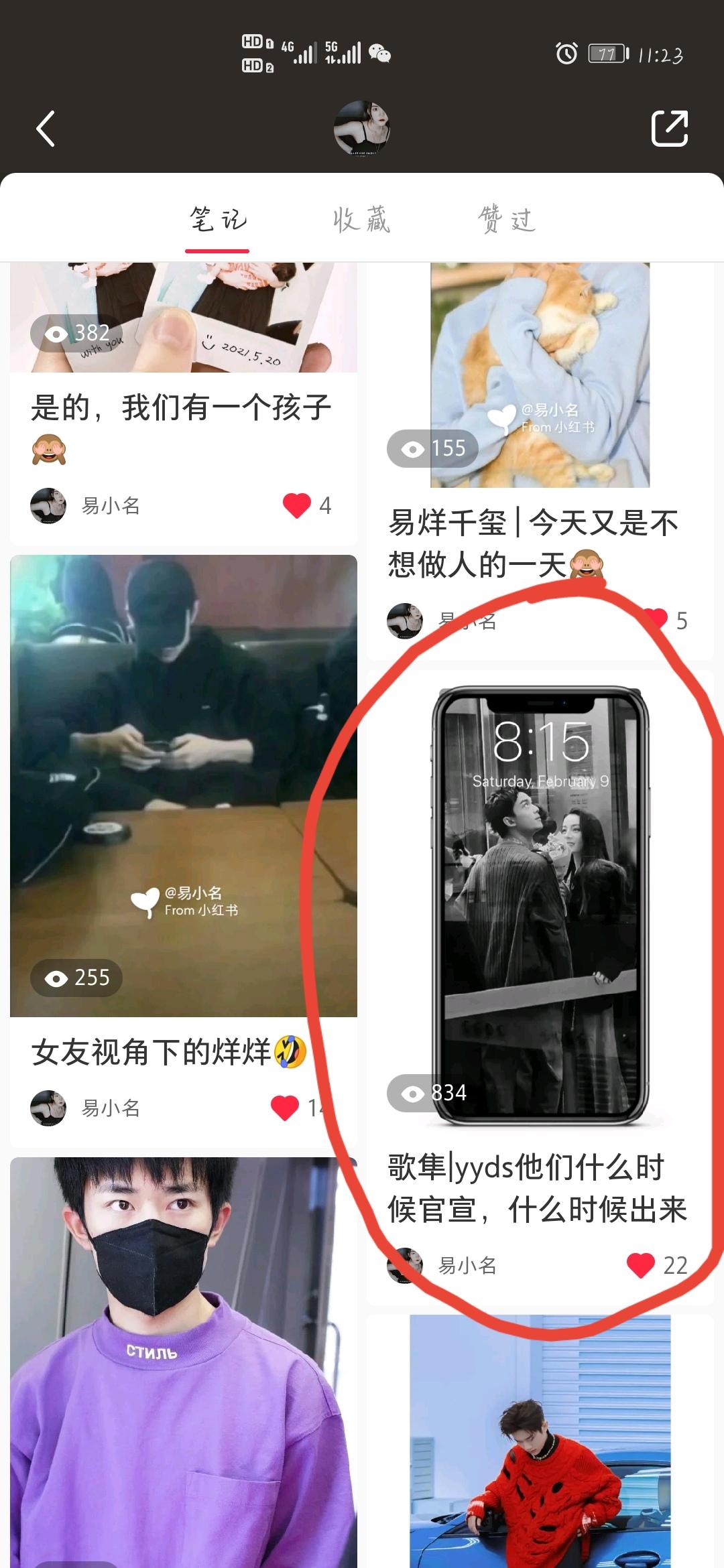 搜索 点赞/收藏 评论 A的任务 步骤图2