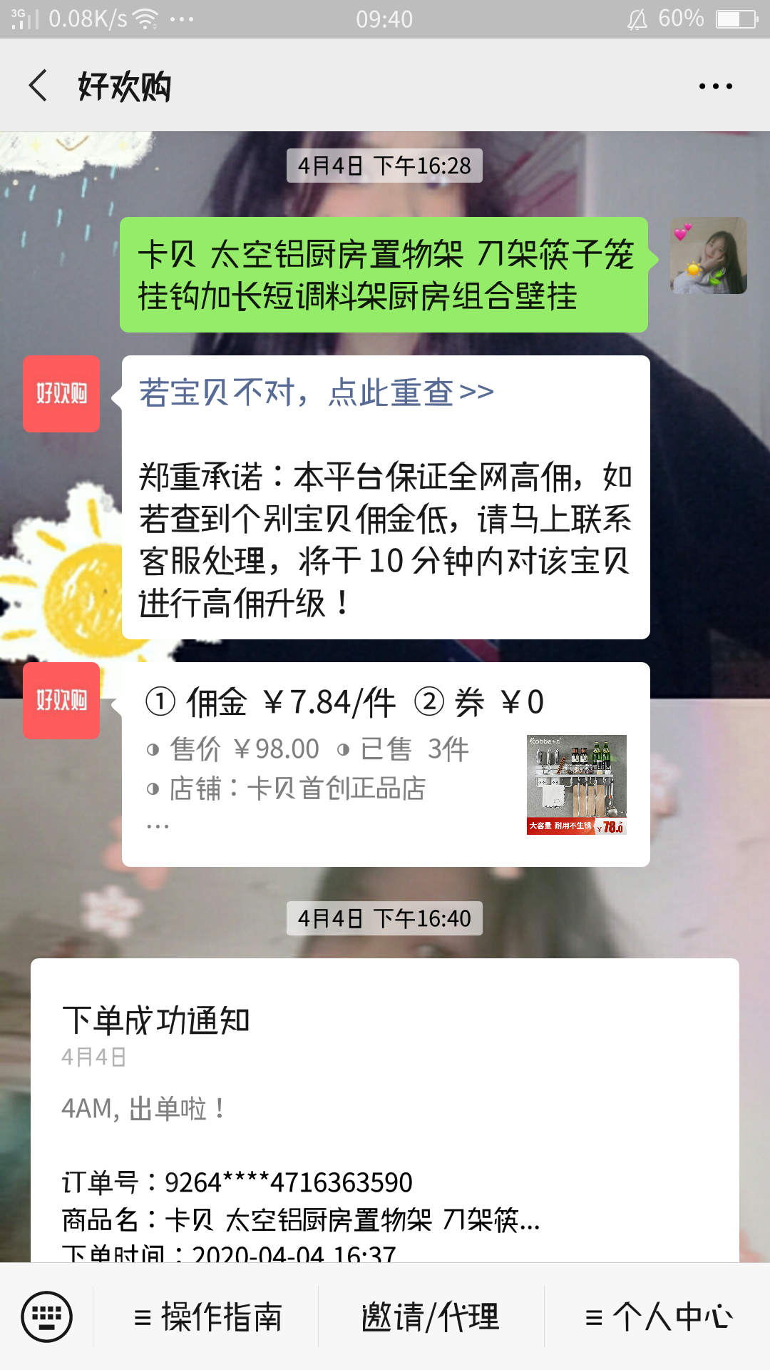 凛曦吖的关注公众号任务简单好做 步骤图2