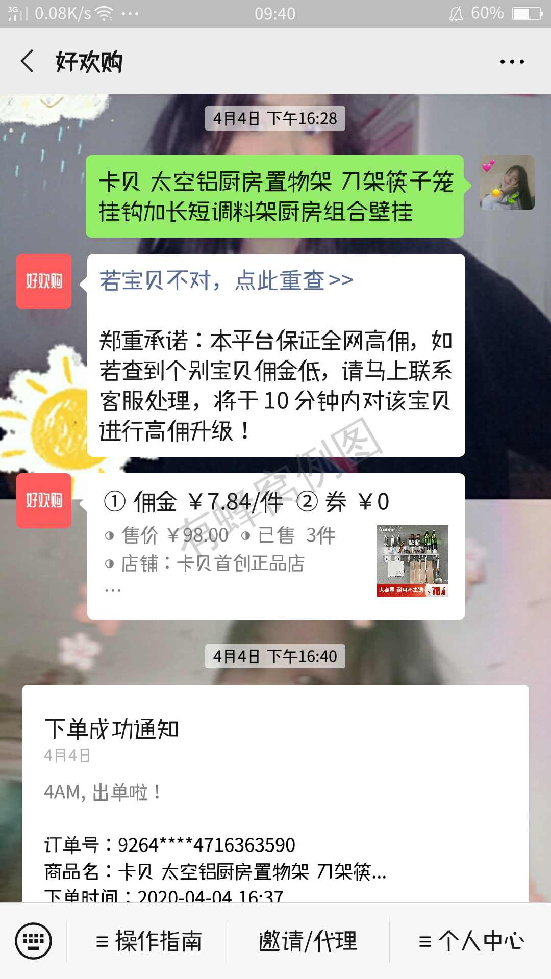 凛曦吖的关注公众号任务简单好做 步骤图2