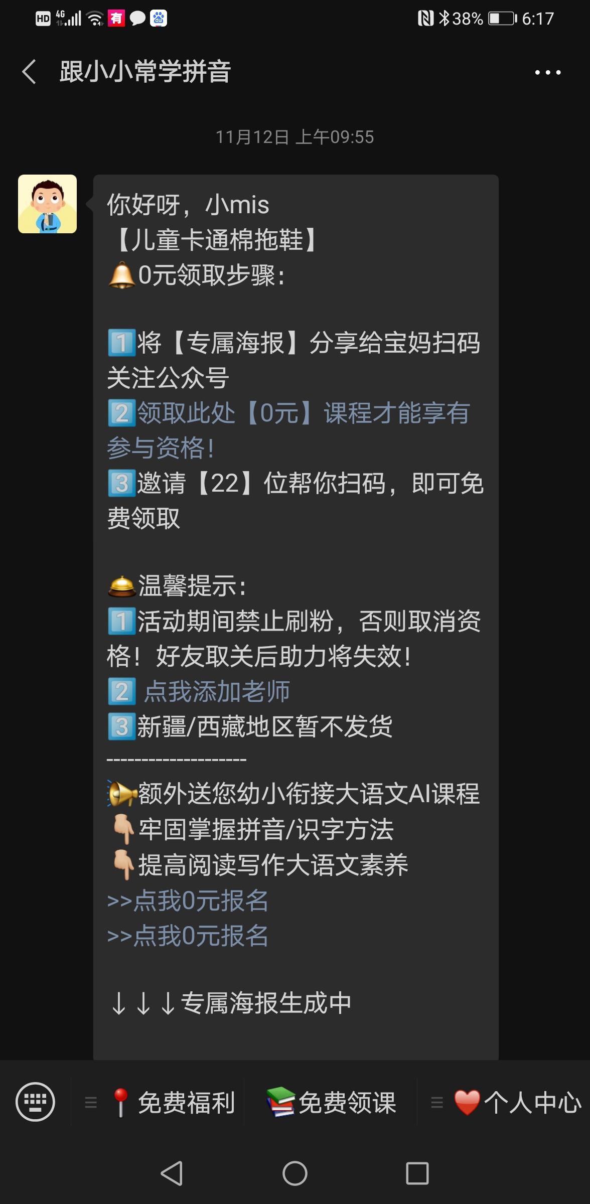关注 小mis的任务 验收样图1