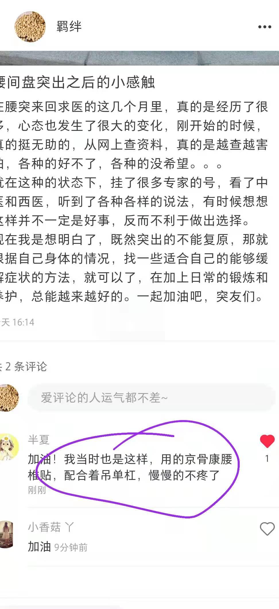 小红书 小红书点赞的任务 步骤图1