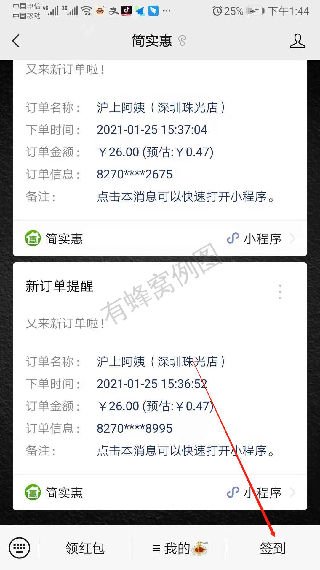 关注后点广告 曲径通幽的任务 步骤图2