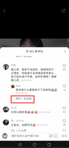 点赞/收藏 小红书 小红书评论点赞任务（颠） 步骤图1