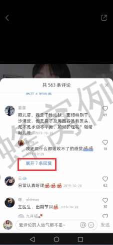 点赞/收藏 小红书 小红书评论点赞任务(颠) 步骤图1
