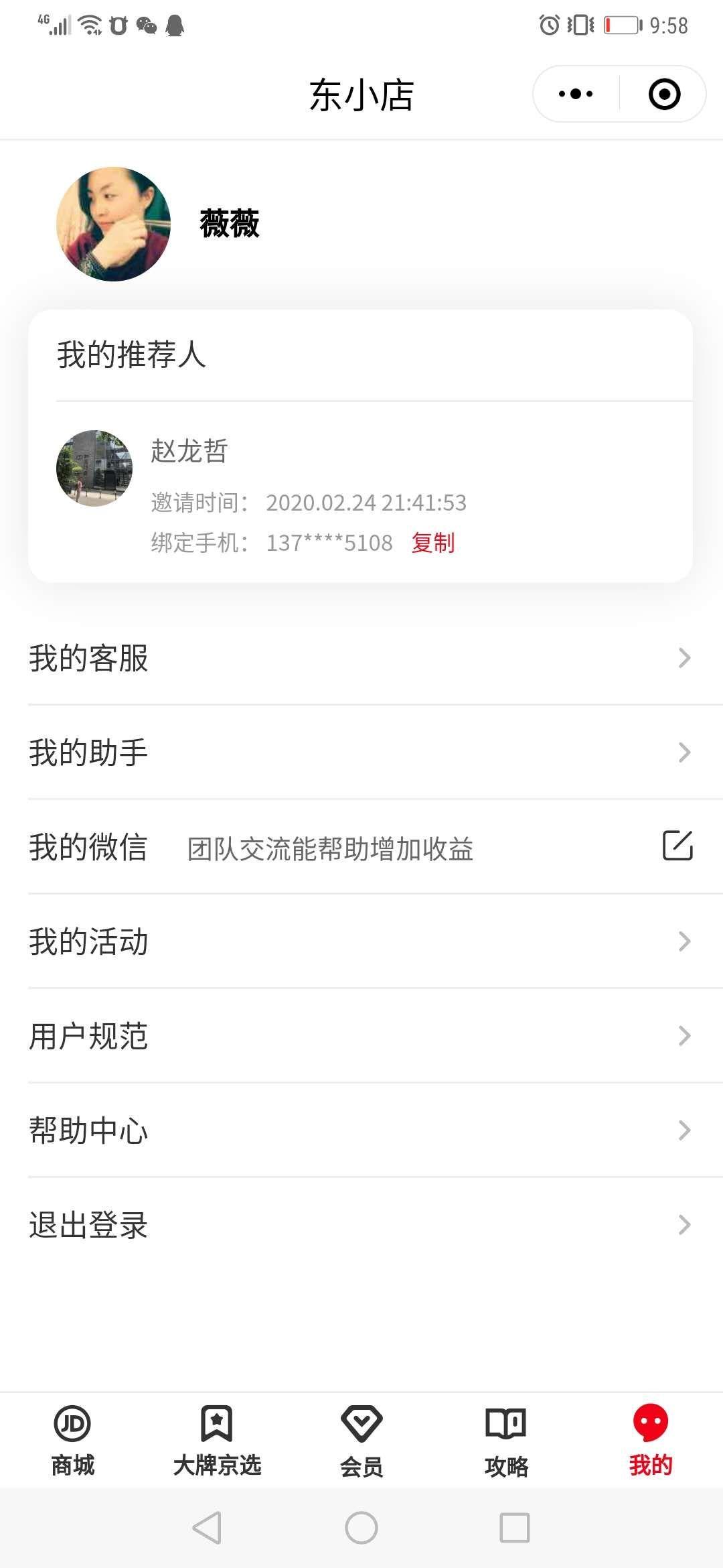 扫码登录小程序的自由任务 验收样图1