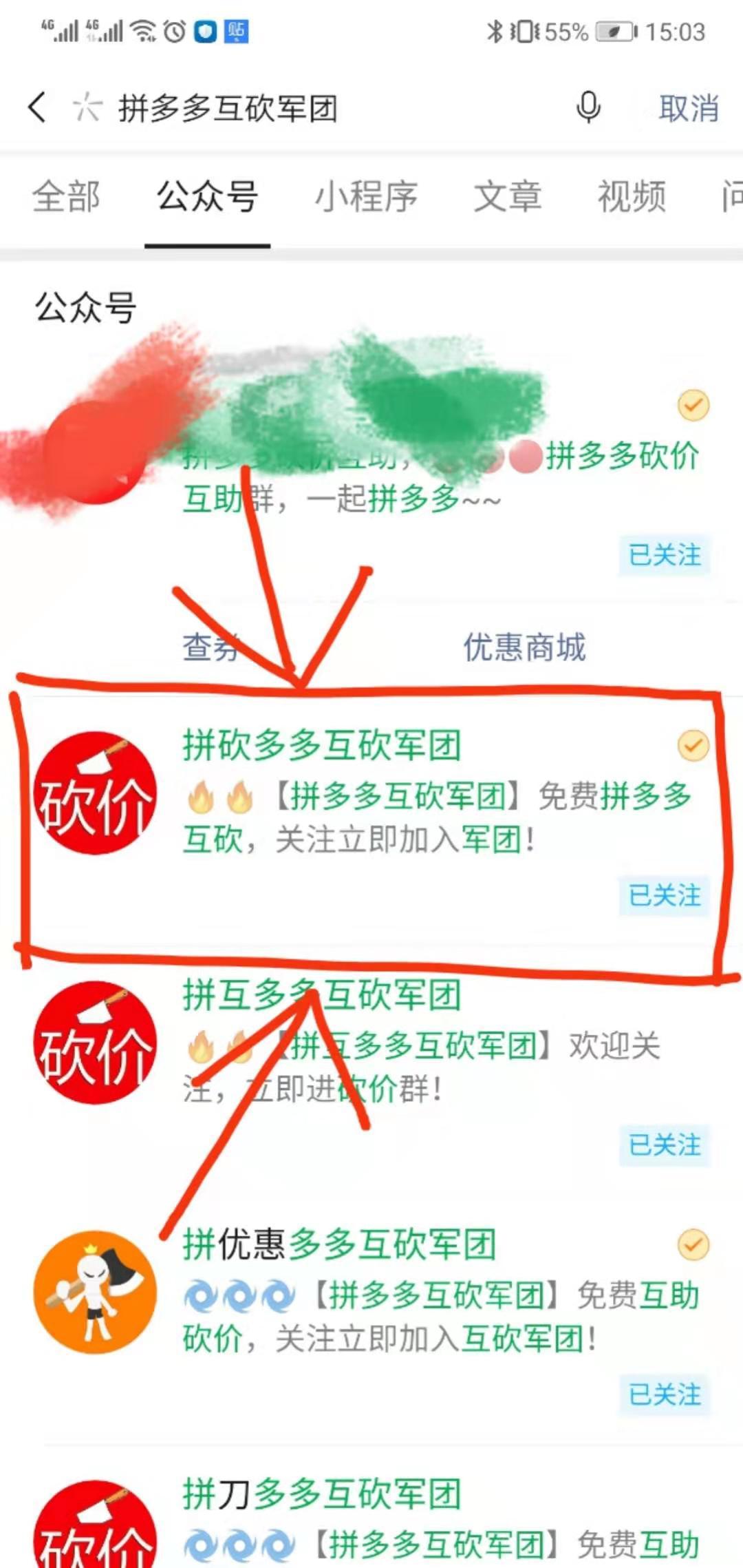 搜索关注回复公众号 验收样图1