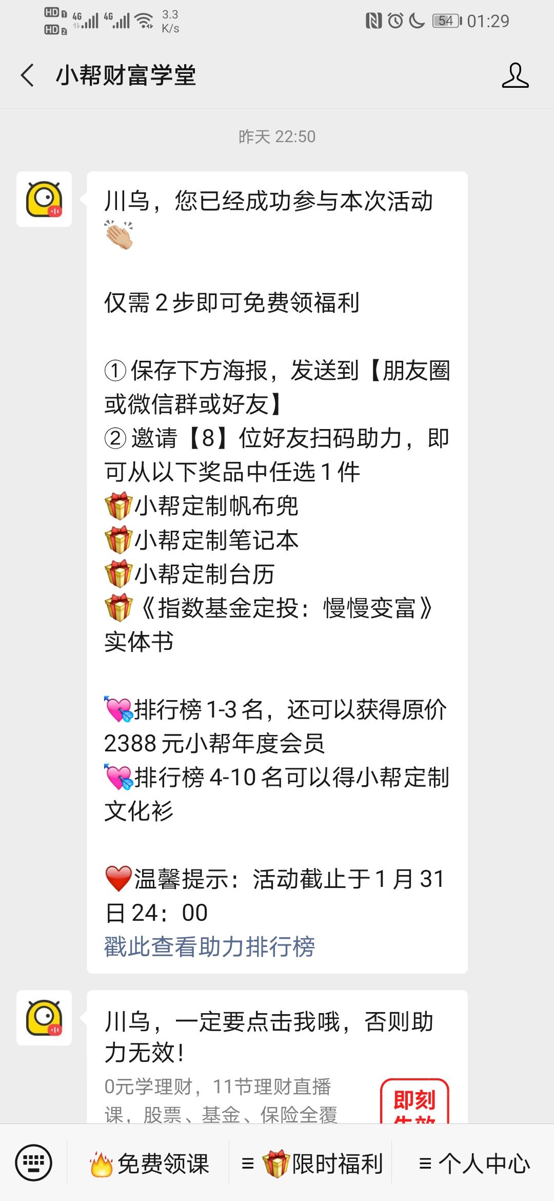关注 扫码关注即可 验收样图1
