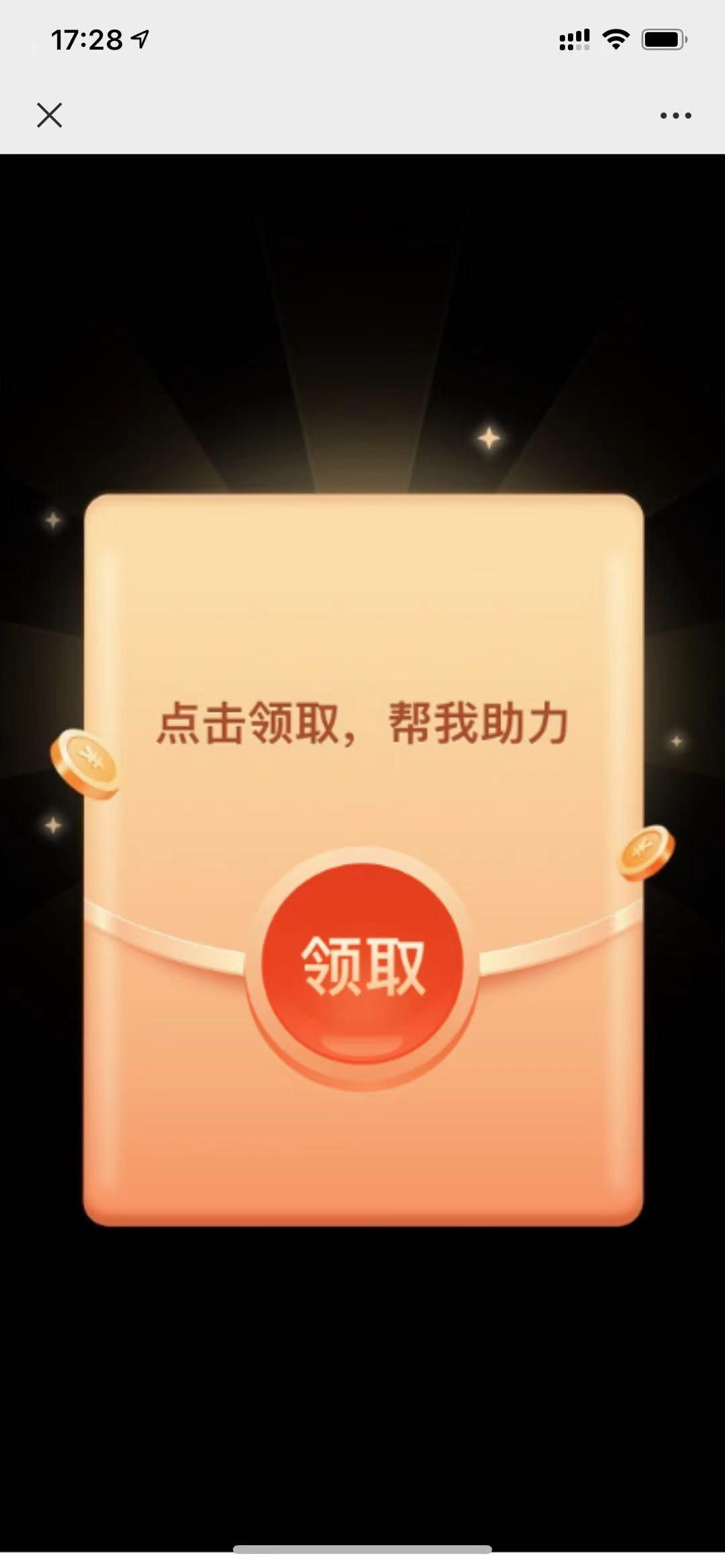 助力 拼多多 拼多多助力 10秒就可以完成 步骤图1