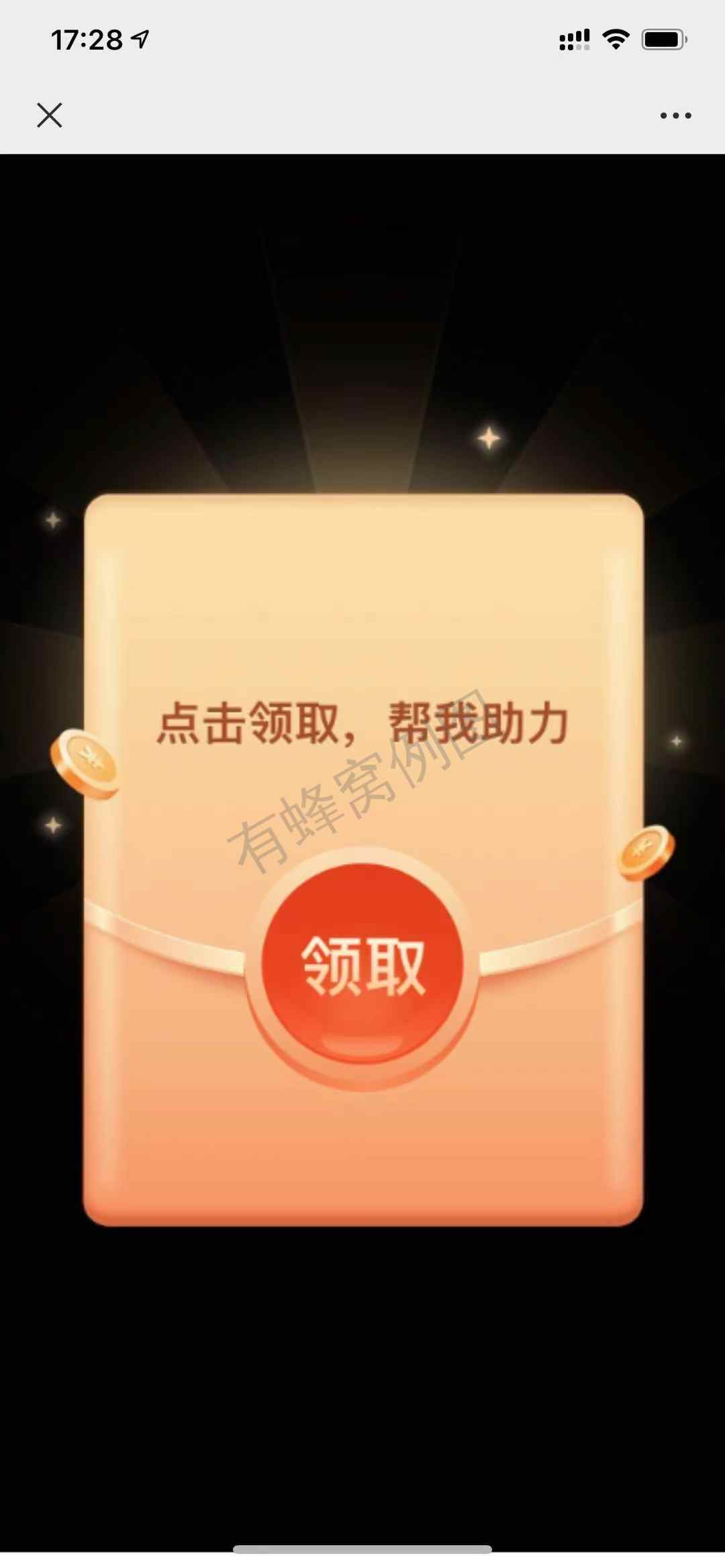 助力 拼多多 拼多多助力 10秒就可以完成 步骤图1