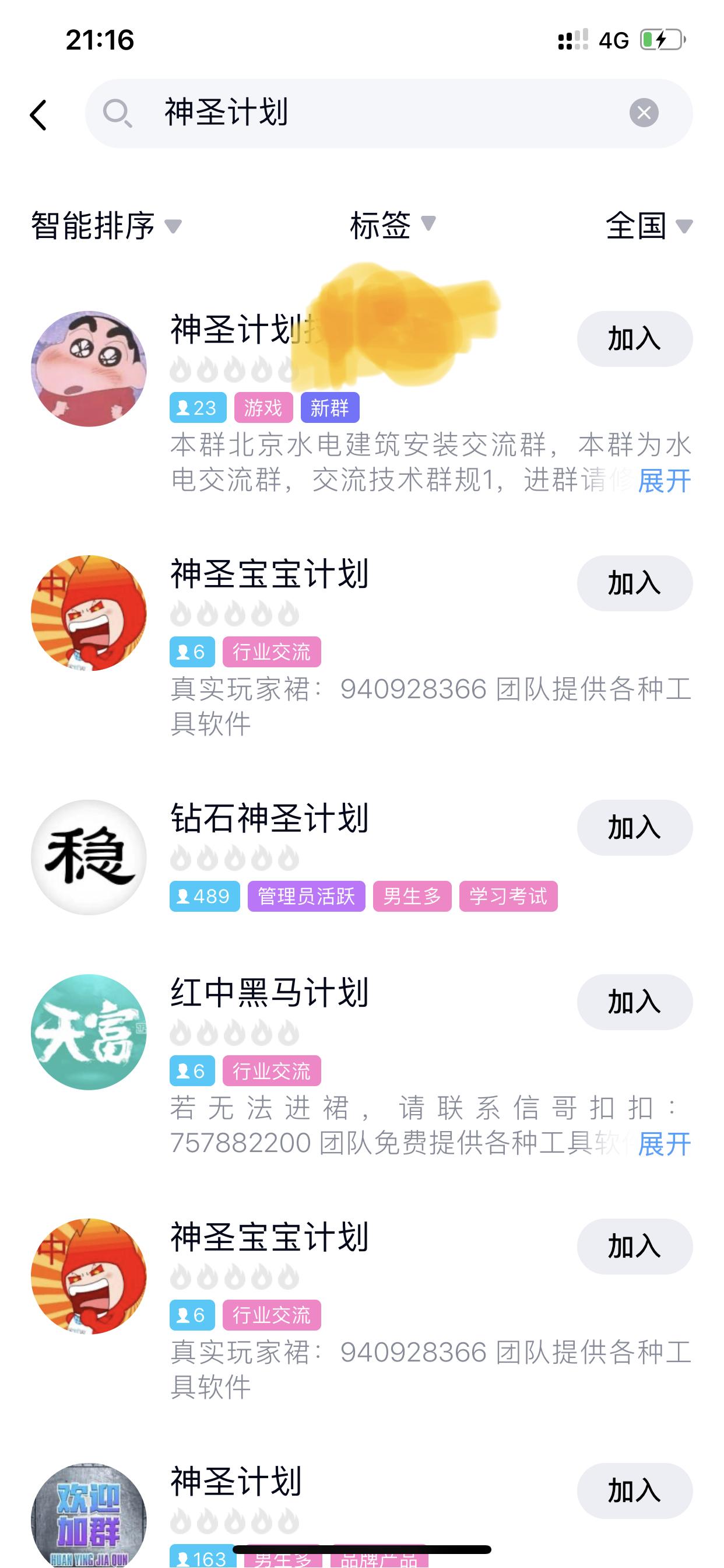 .的点击任务 验收样图2